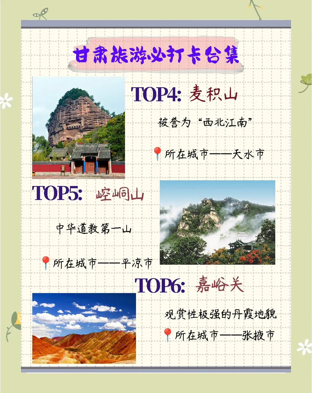 甘肃旅游网_甘肃旅游网页官网