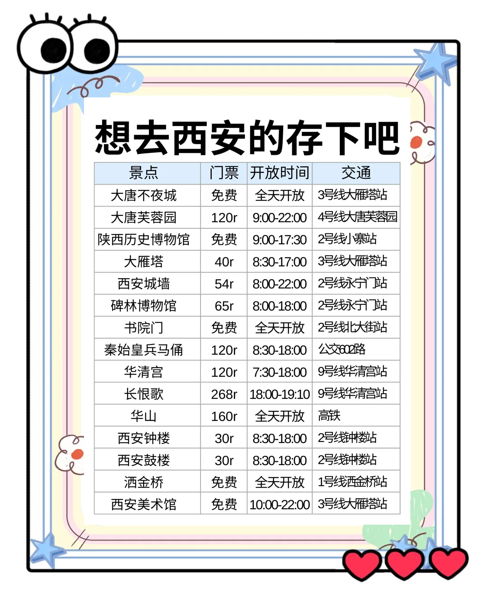 太原到西安旅游_太原到西安旅游团报价