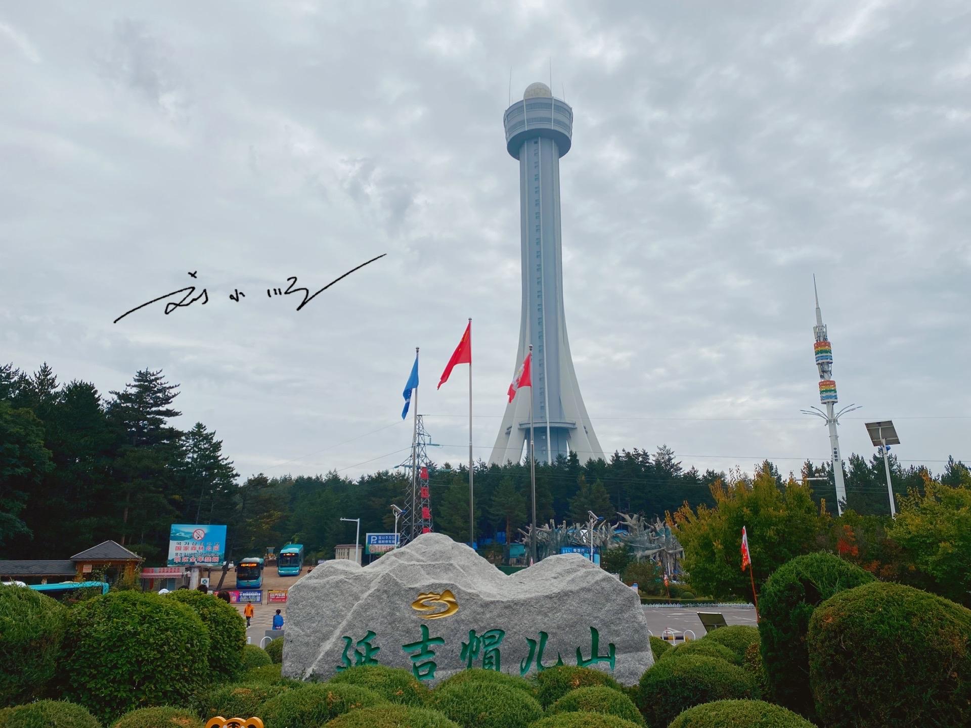帽儿山旅游_帽儿山旅游团