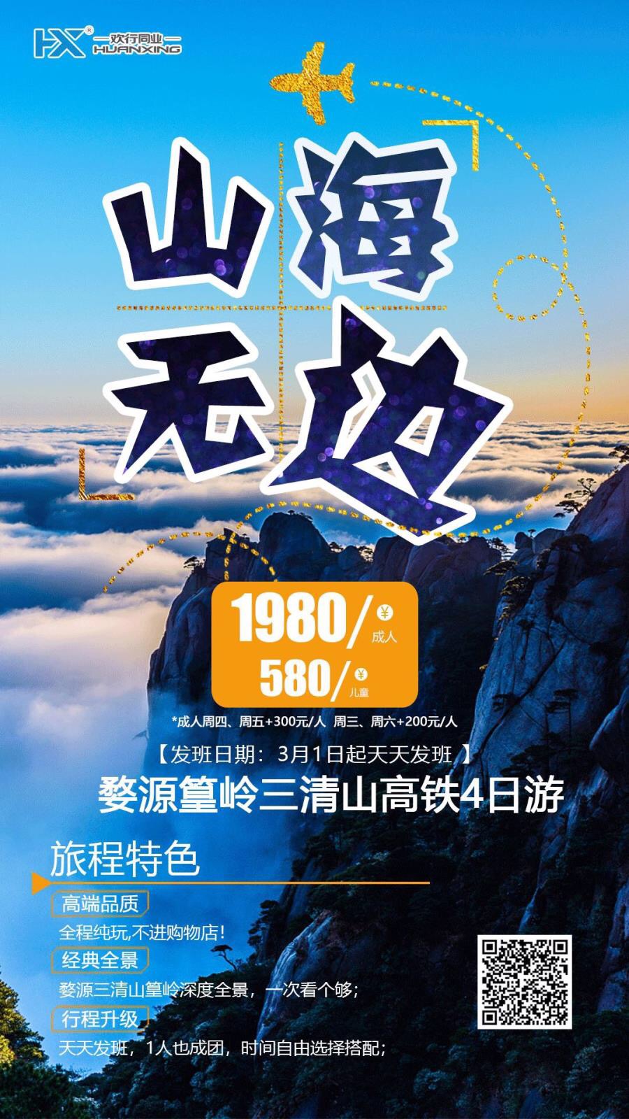 旅游线路报价_扬州旅行社旅游线路报价