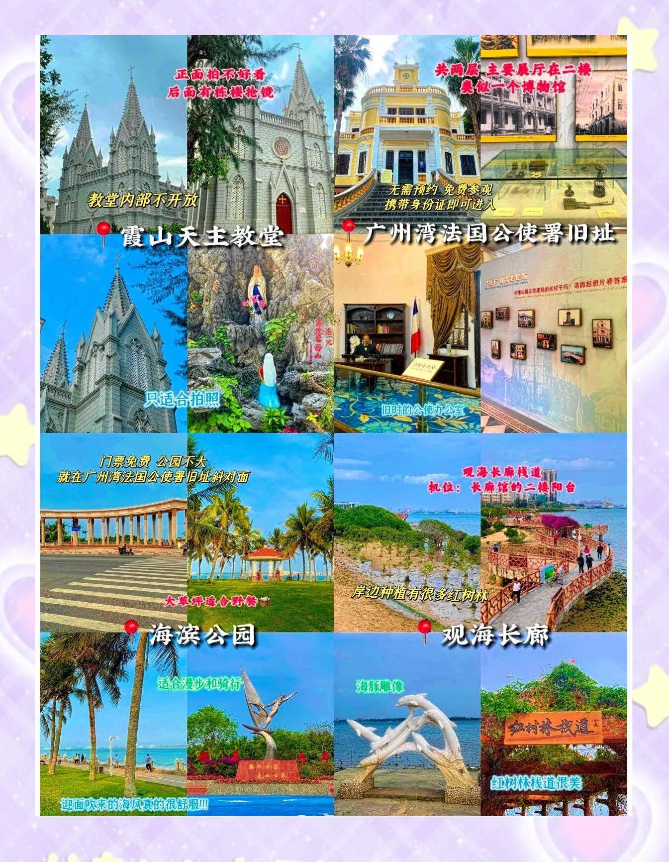湛江旅游网_湛江旅游网2019年