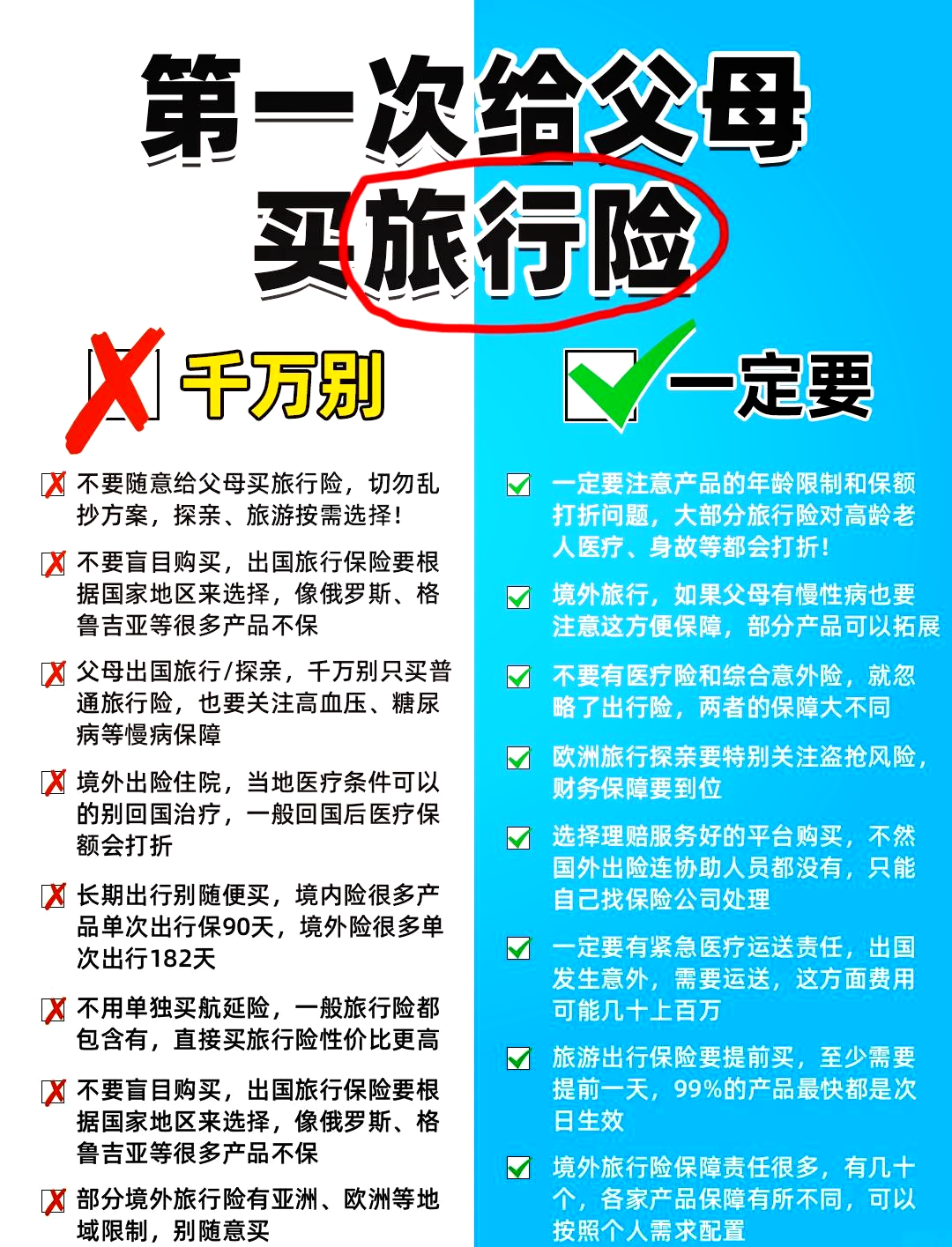 个人旅游保险_个人旅游保险费用必须买保险吗