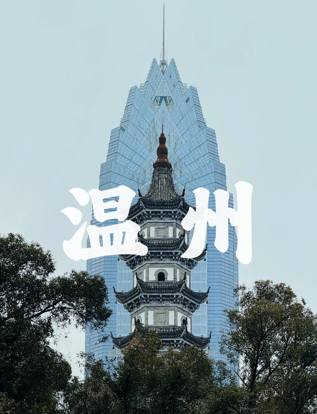 温州旅游网_温州旅游网红打卡地