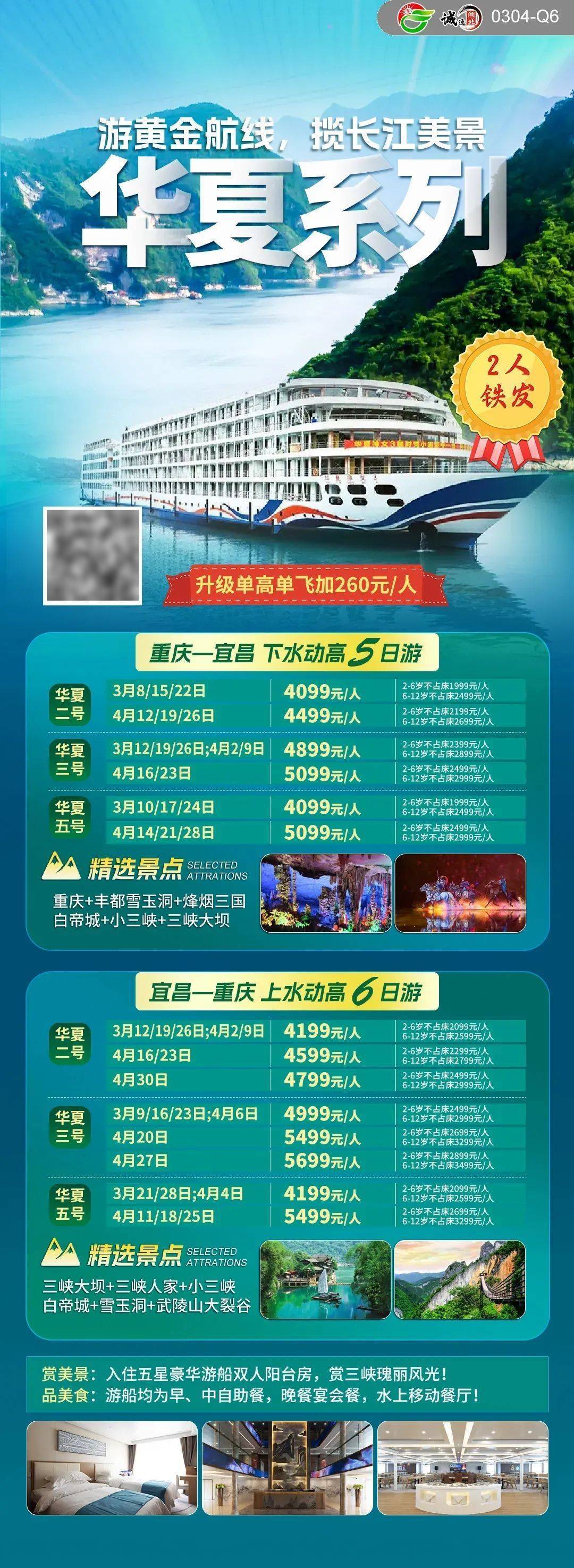 特价邮轮旅游_特价邮轮旅游,价格便宜到哭!