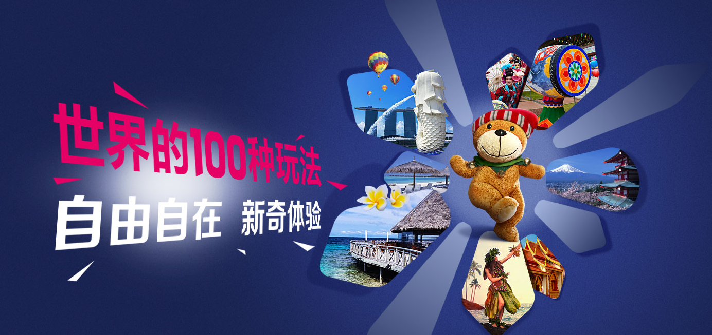 凯撒旅游官网_凯撒旅游官网招聘信息