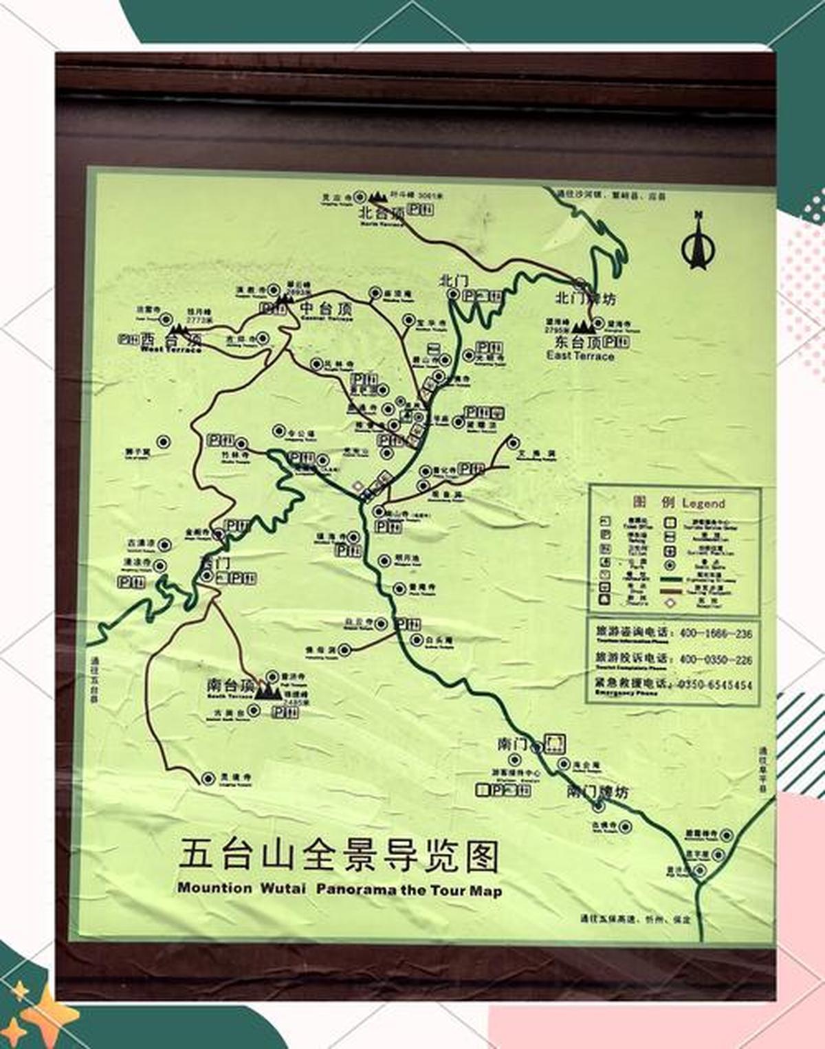 五台山旅游路线_五台山旅游路线图