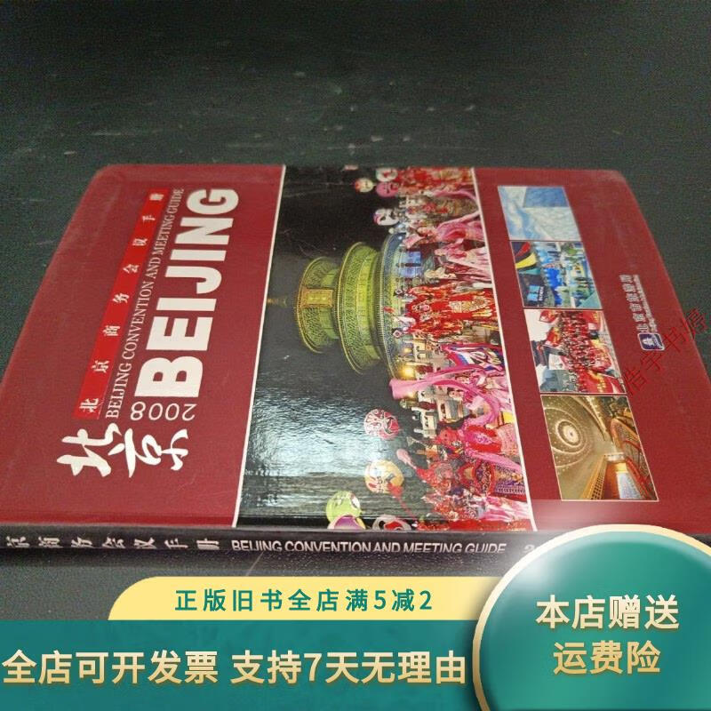 北京旅游局_北京旅游局24小时服务热线
