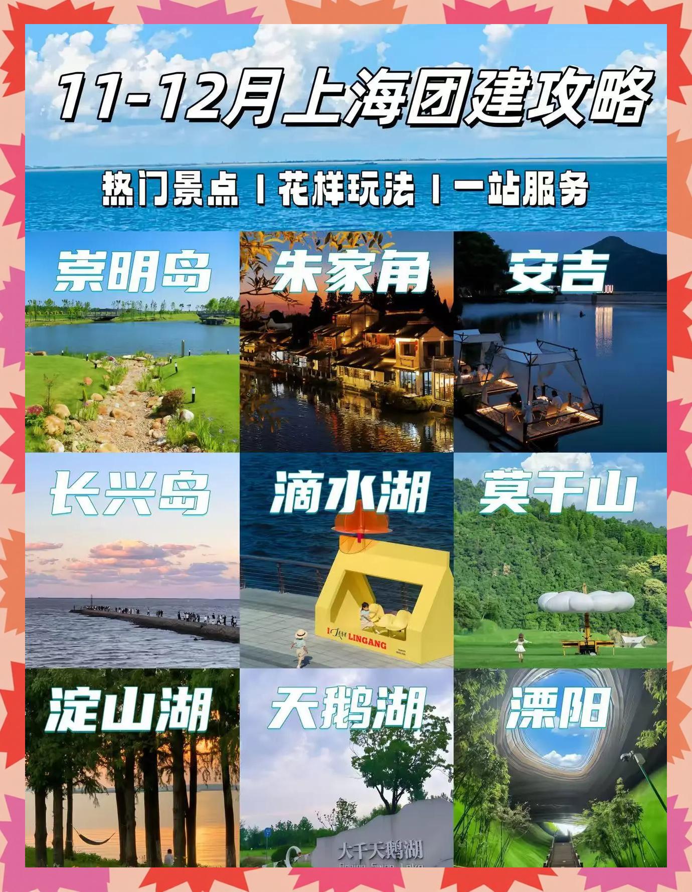 上海团队旅游_上海旅游团电话号码