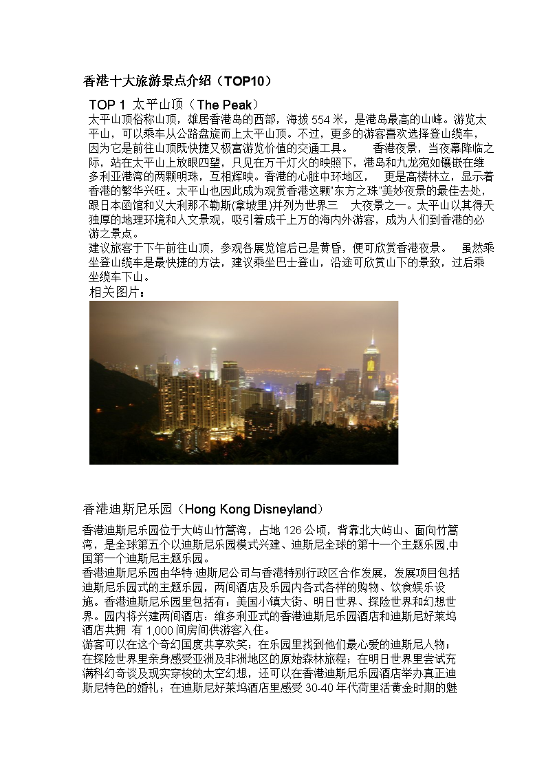 香港旅游网站_香港旅游指南大全
