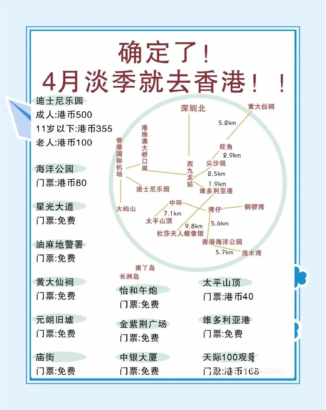 香港旅游攻略_自己去香港旅游攻略