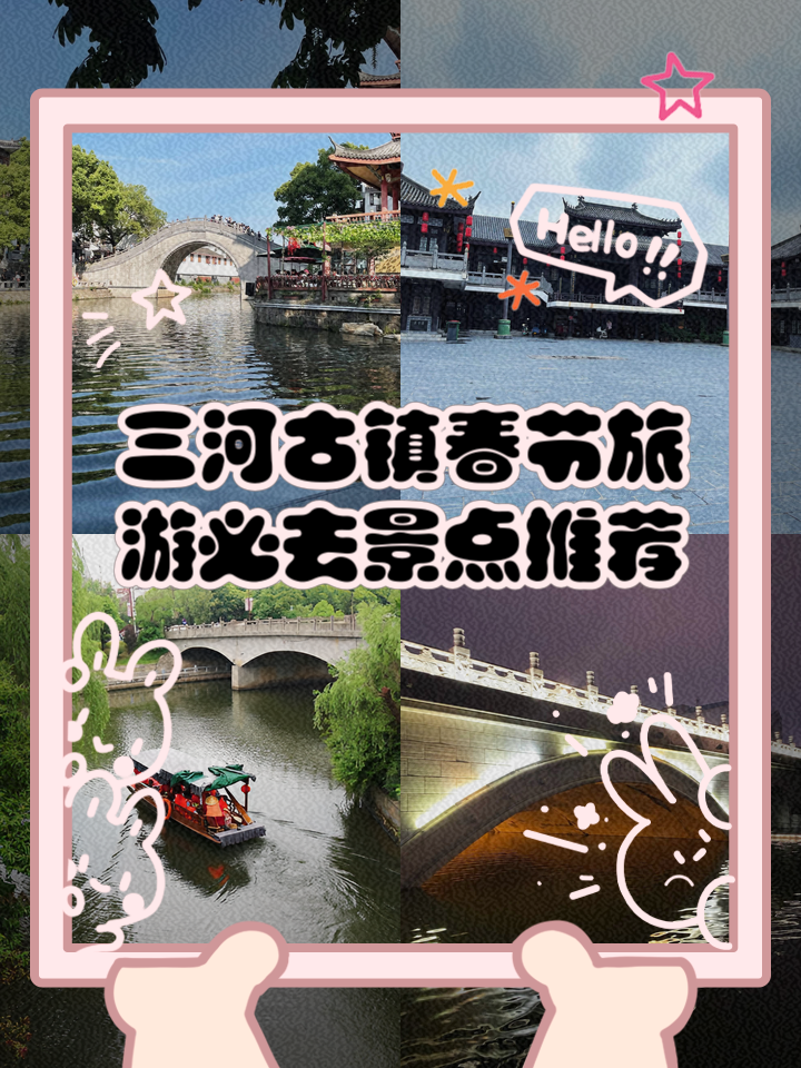 春节旅游推荐_春节旅游推荐地