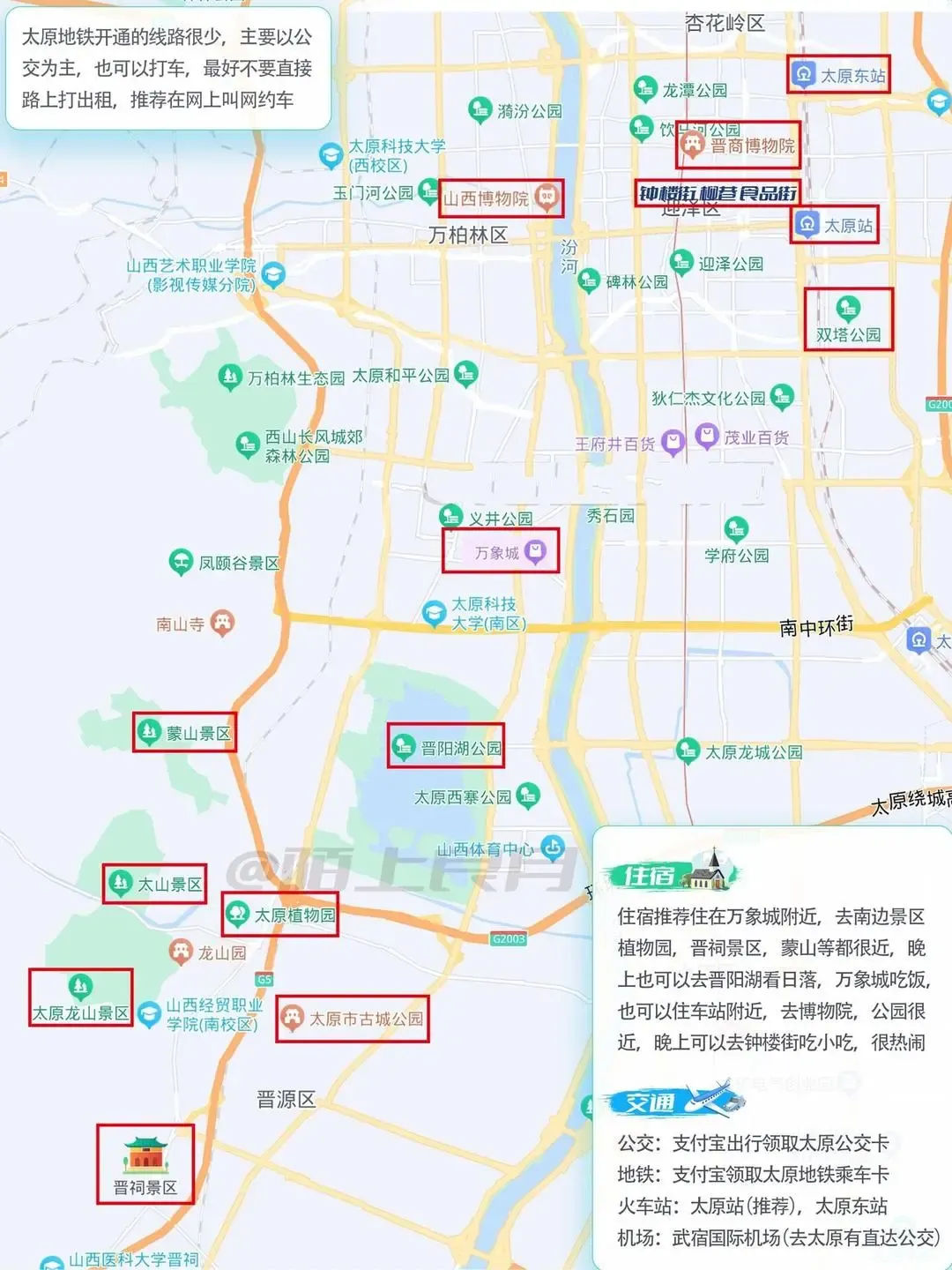 太原旅游地图_太原旅游地图简笔画