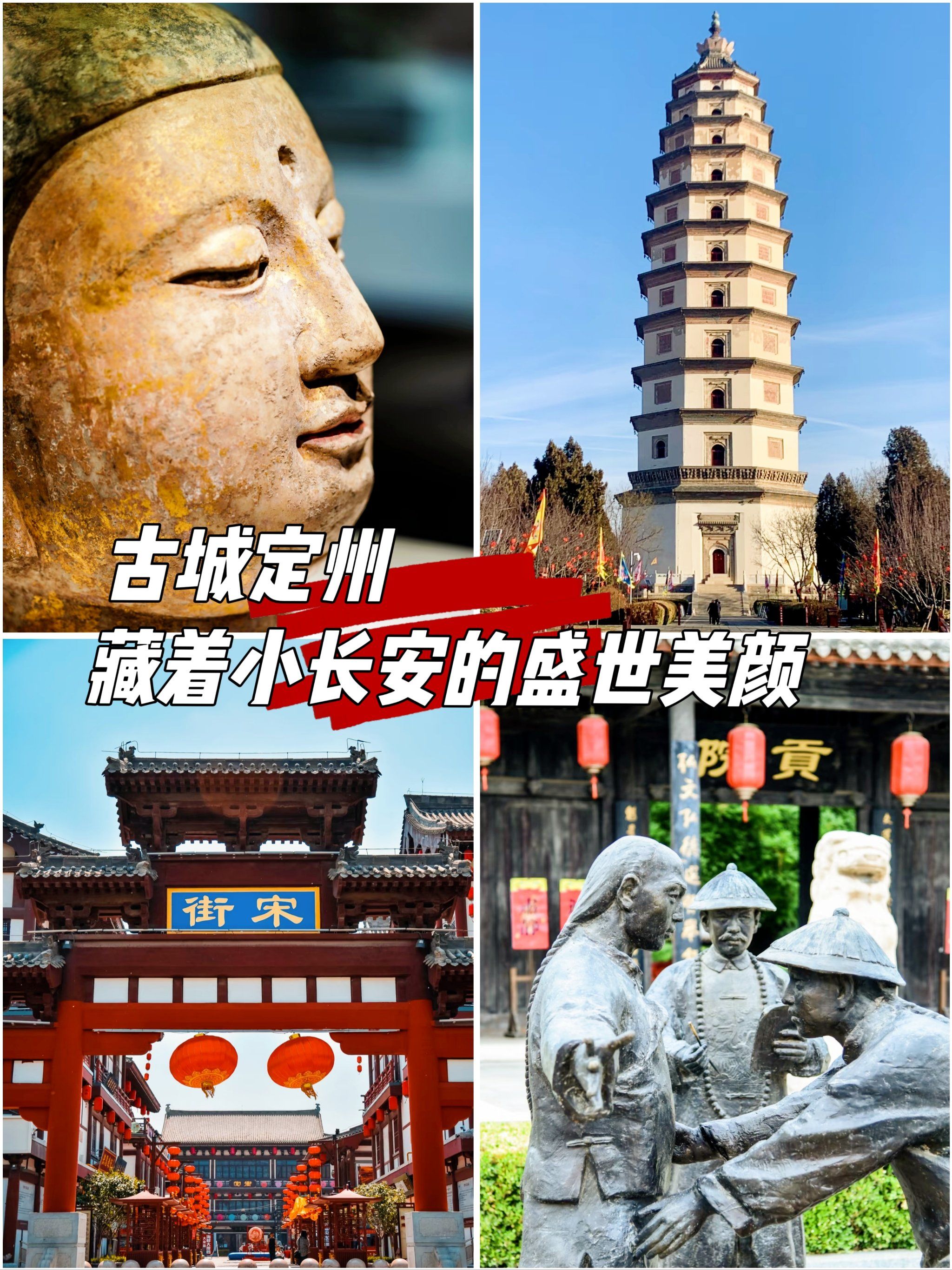 定州旅游_定州旅游景点大全排名榜