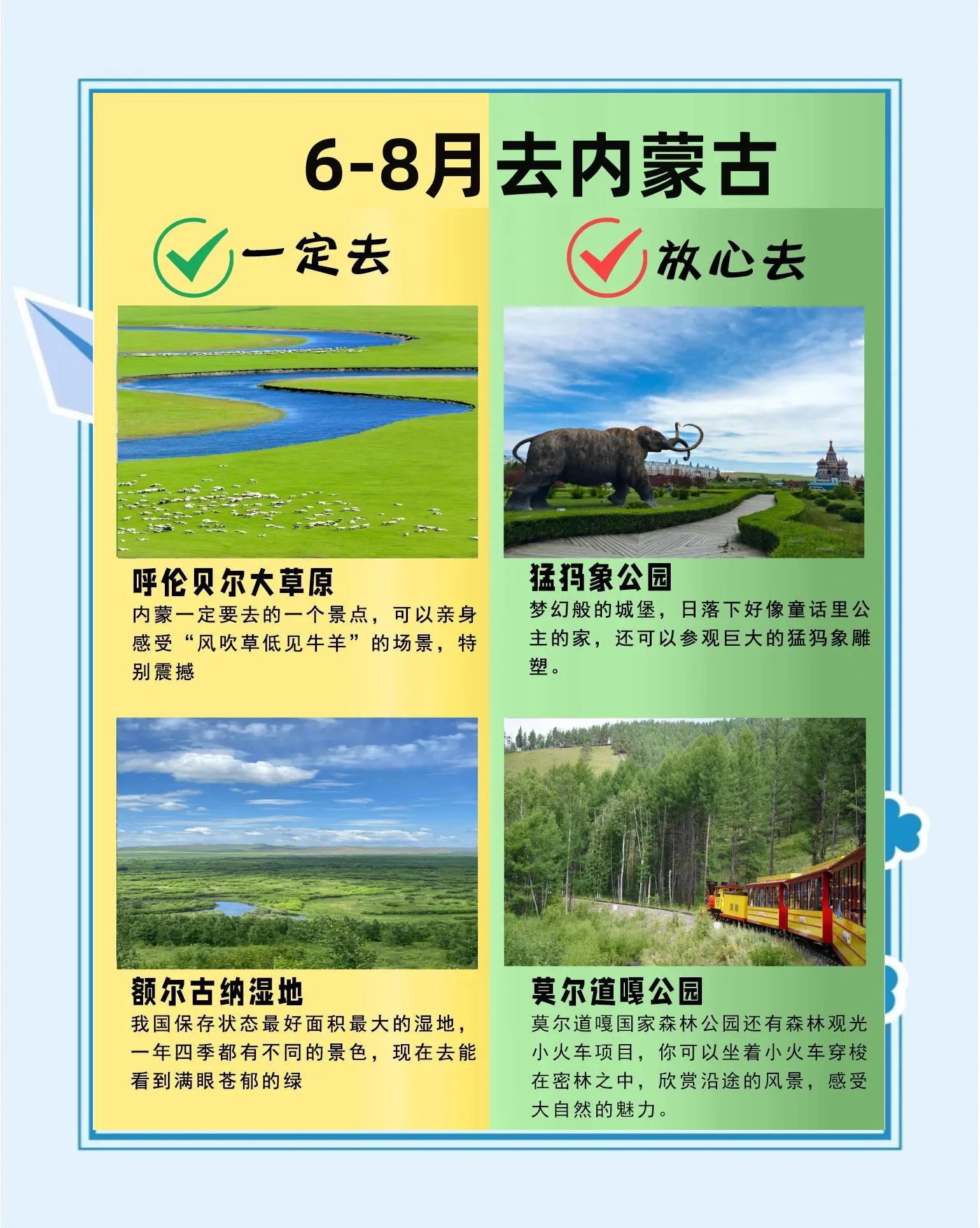 内蒙古旅游攻略_内蒙古旅游攻略自由行路线推荐