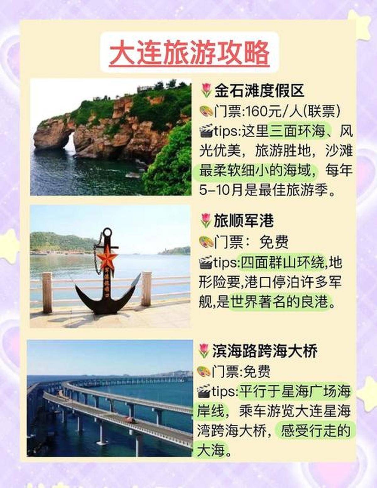 去大连旅游要多少钱_去大连旅游要多少钱费用