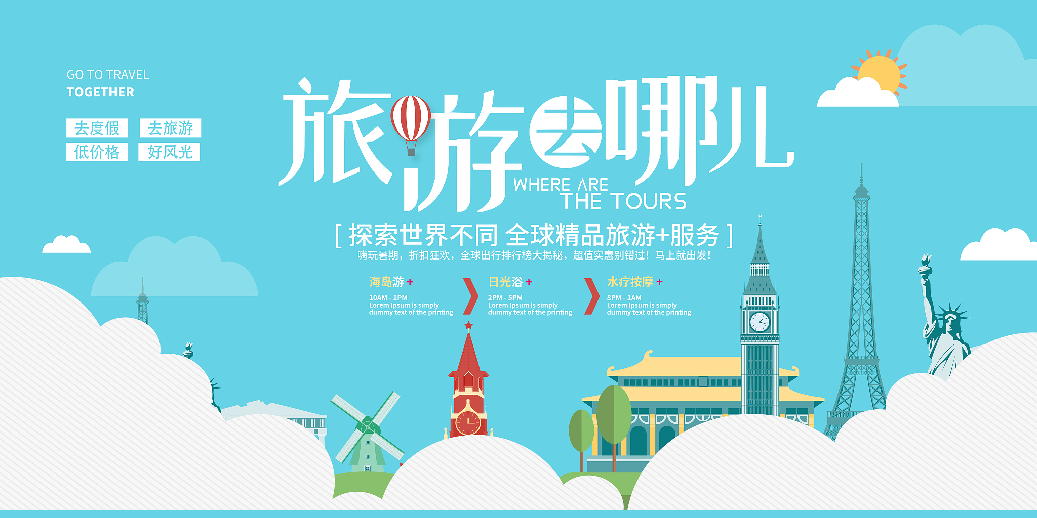 旅游网络营销_旅游网络营销案例