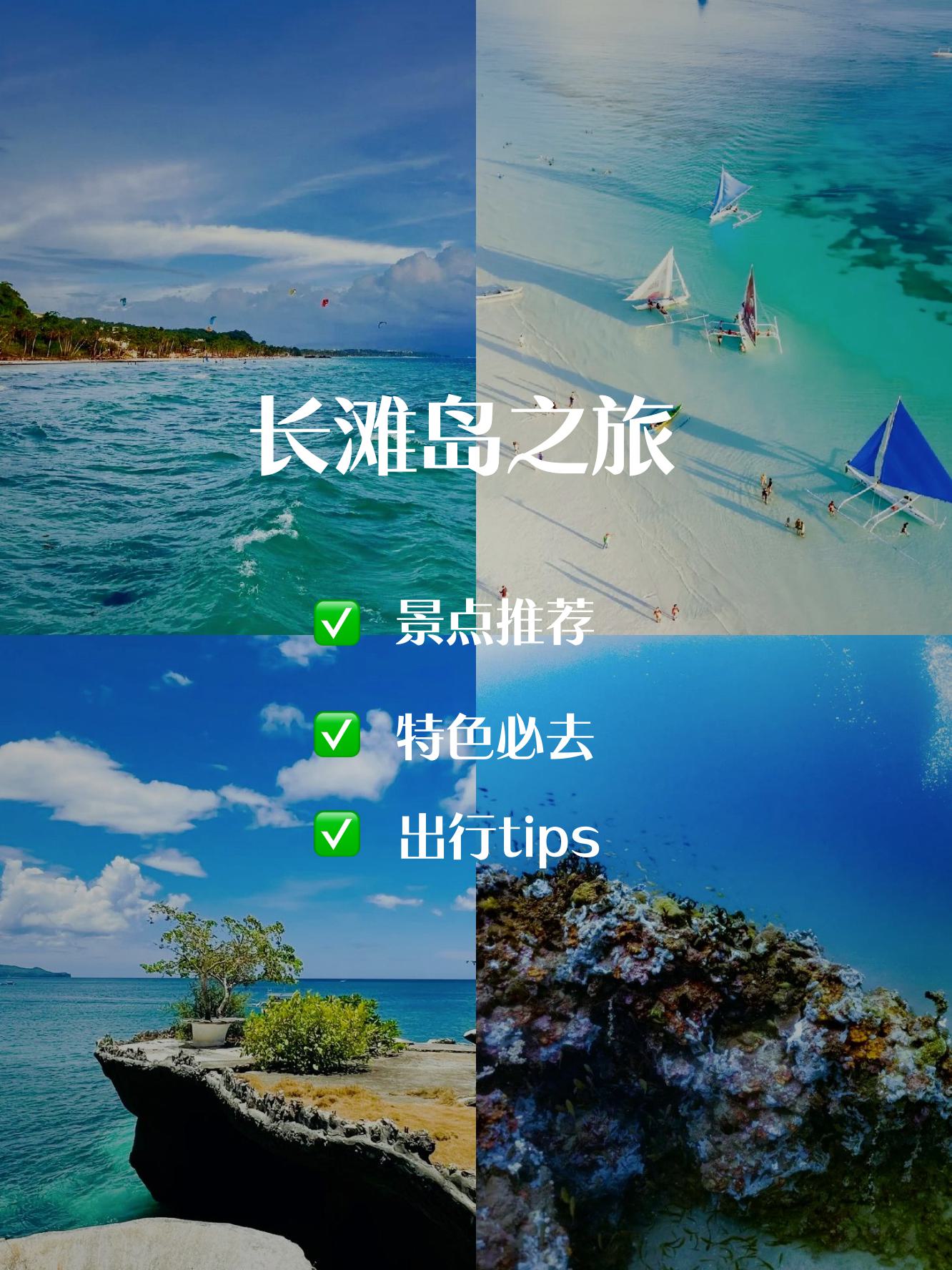 菲律宾长滩岛旅游_菲律宾长滩岛旅游安全吗2024