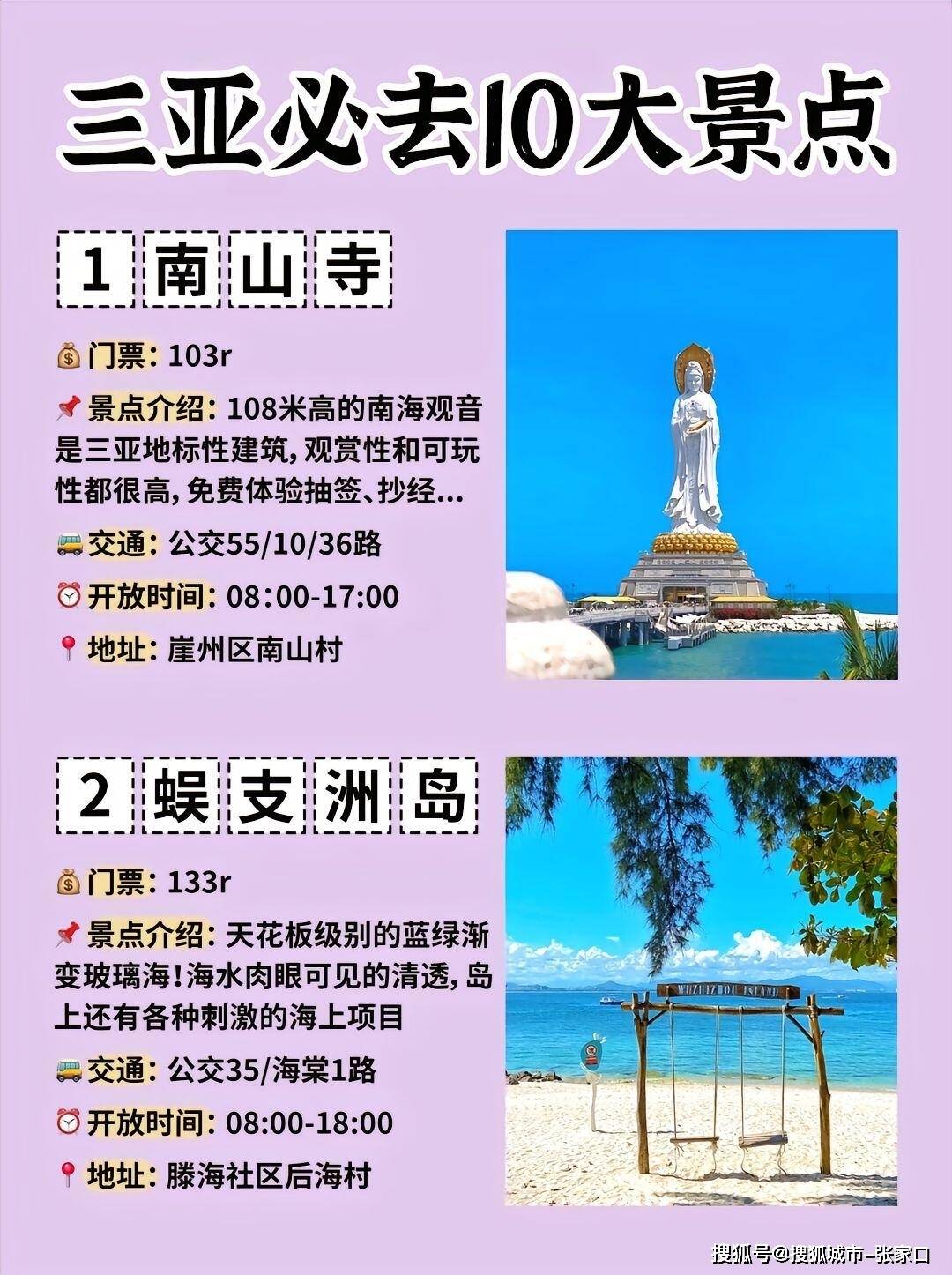三亚旅游价格_去三亚旅游大概要多少钱一个人