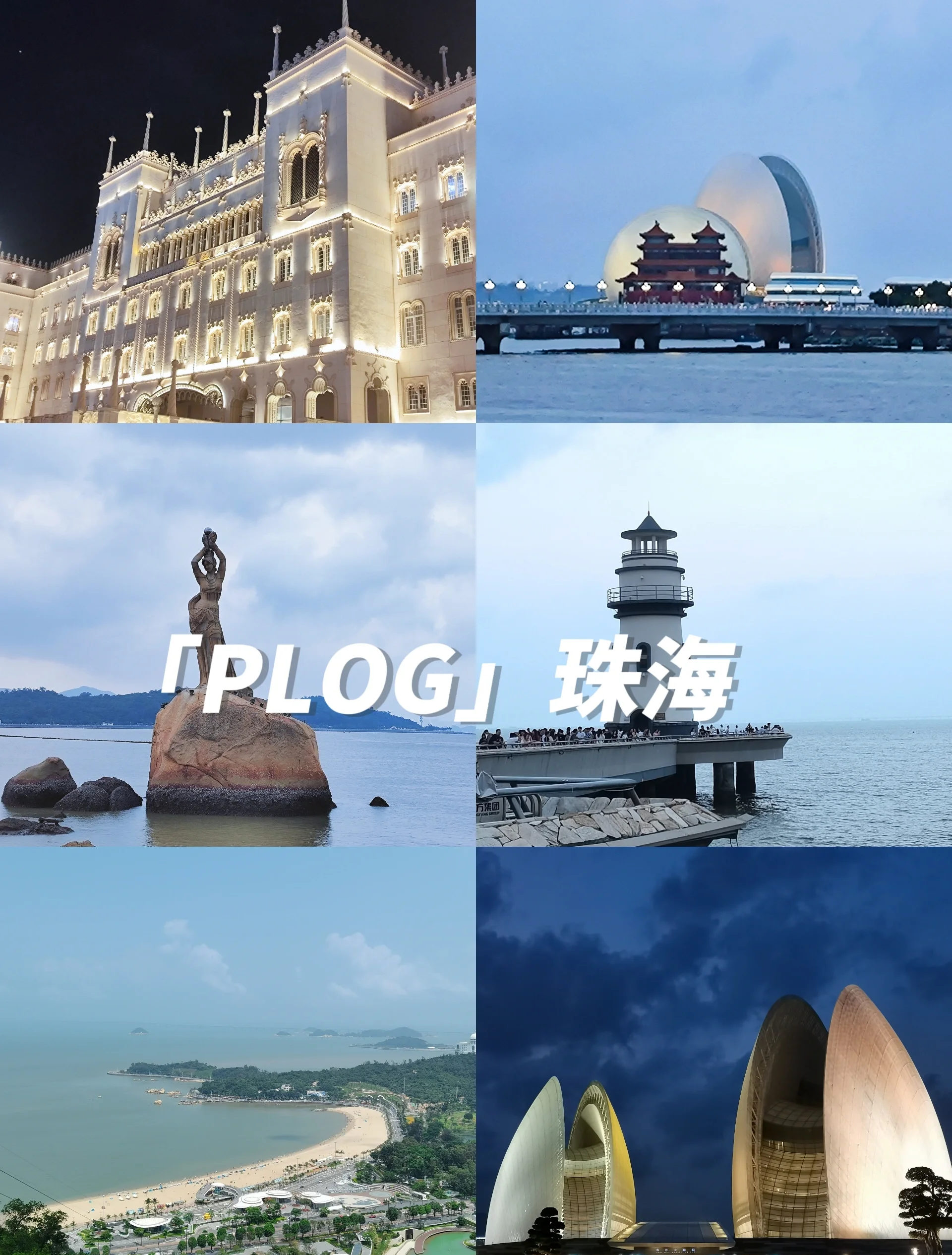 珠海旅游景点_珠海旅游景点推荐大全免费