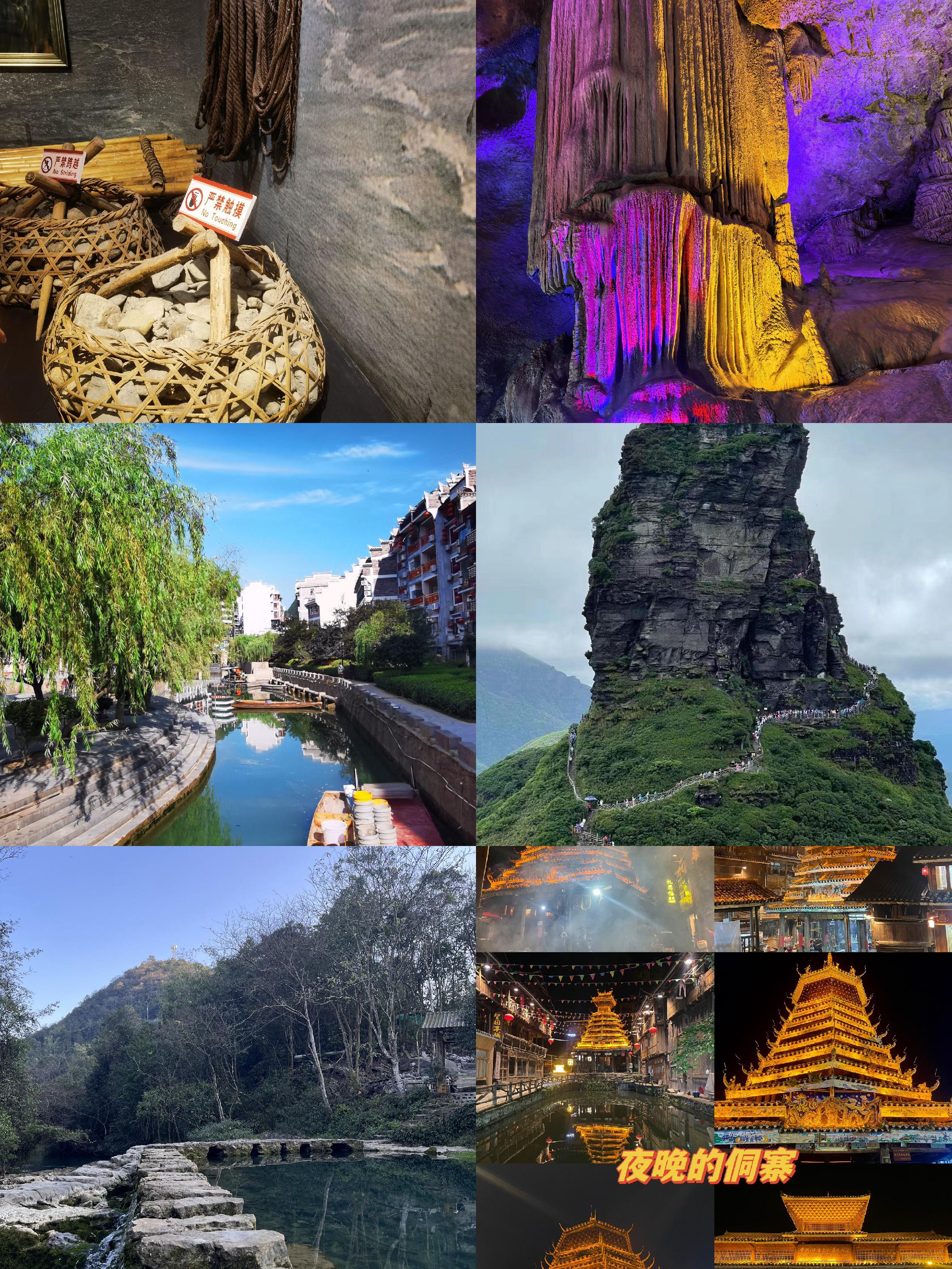 贵州十大旅游景点_贵州十大旅游景点攻略