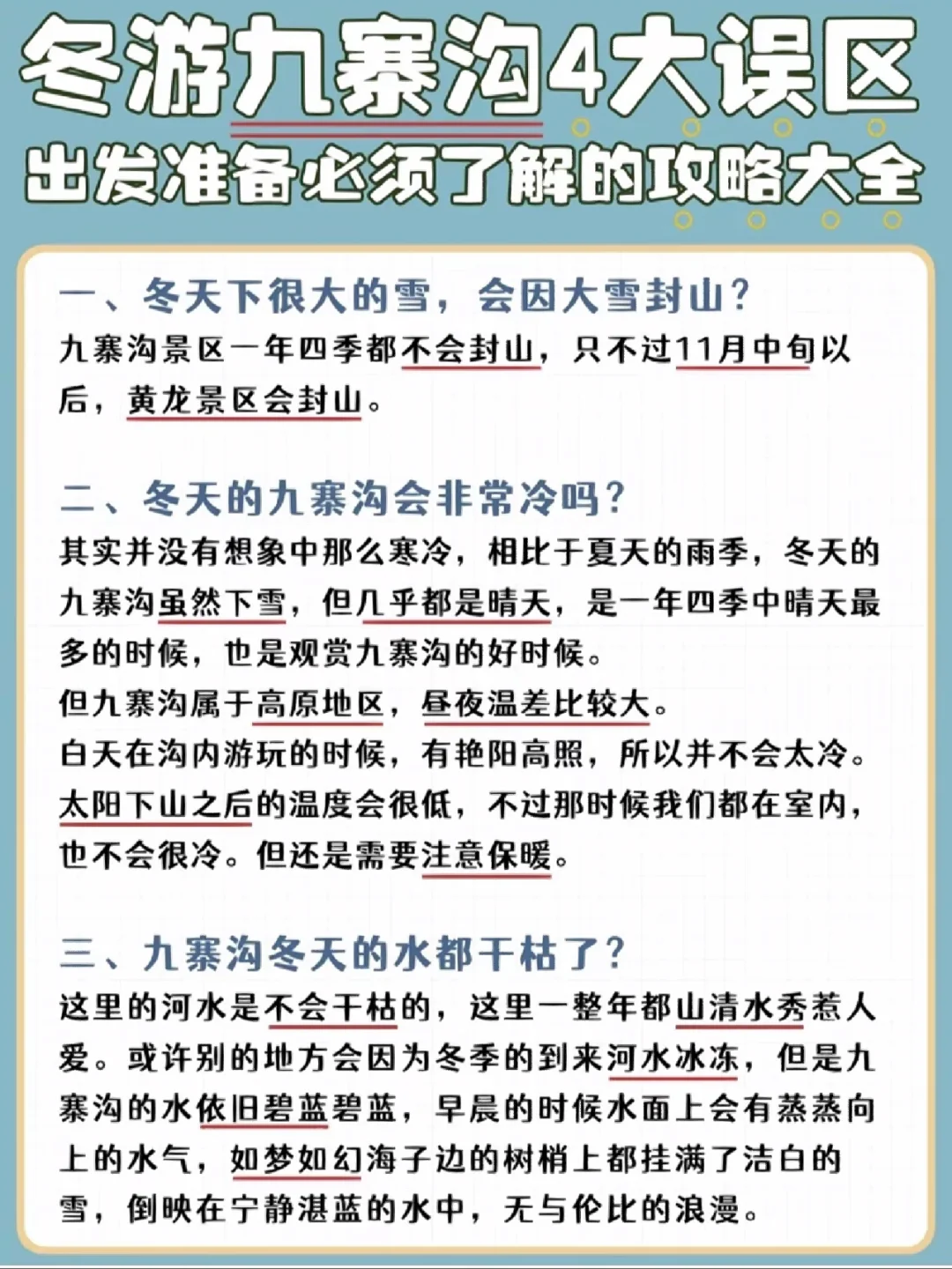 九寨沟旅游介绍_九寨沟旅游介绍视频
