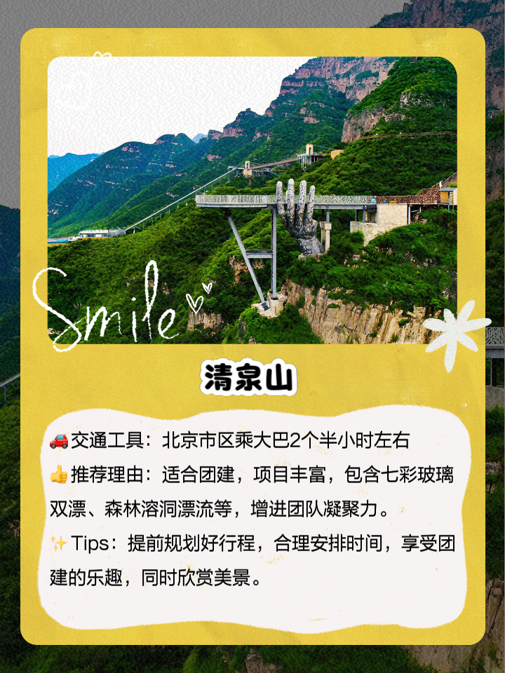 野三坡旅游攻略_野三坡一日游最佳方案