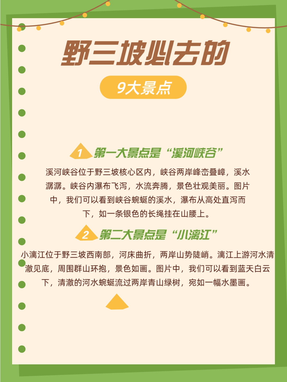 野三坡旅游攻略_野三坡一日游最佳方案