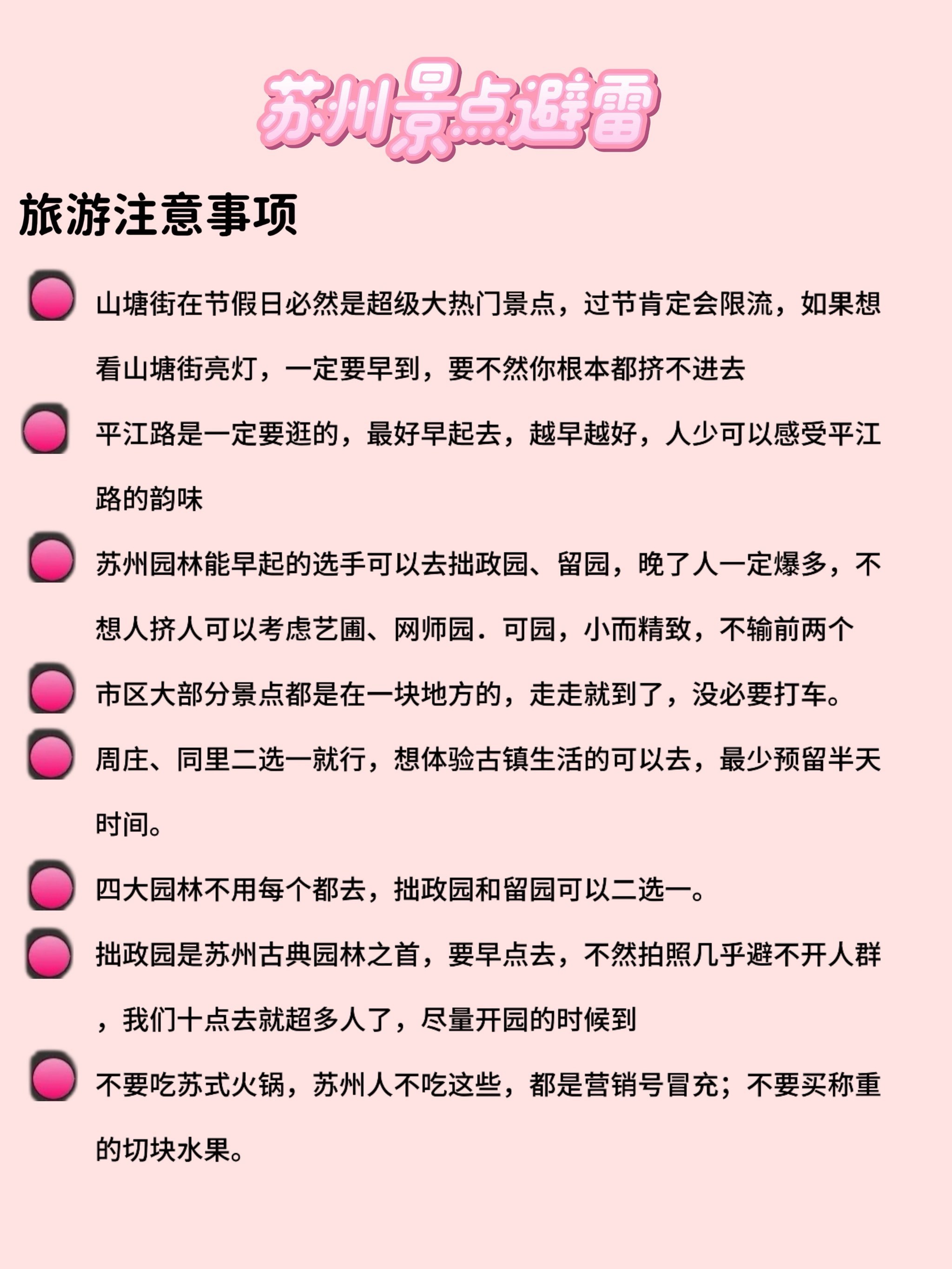 旅游小知识_旅游小知识有哪些