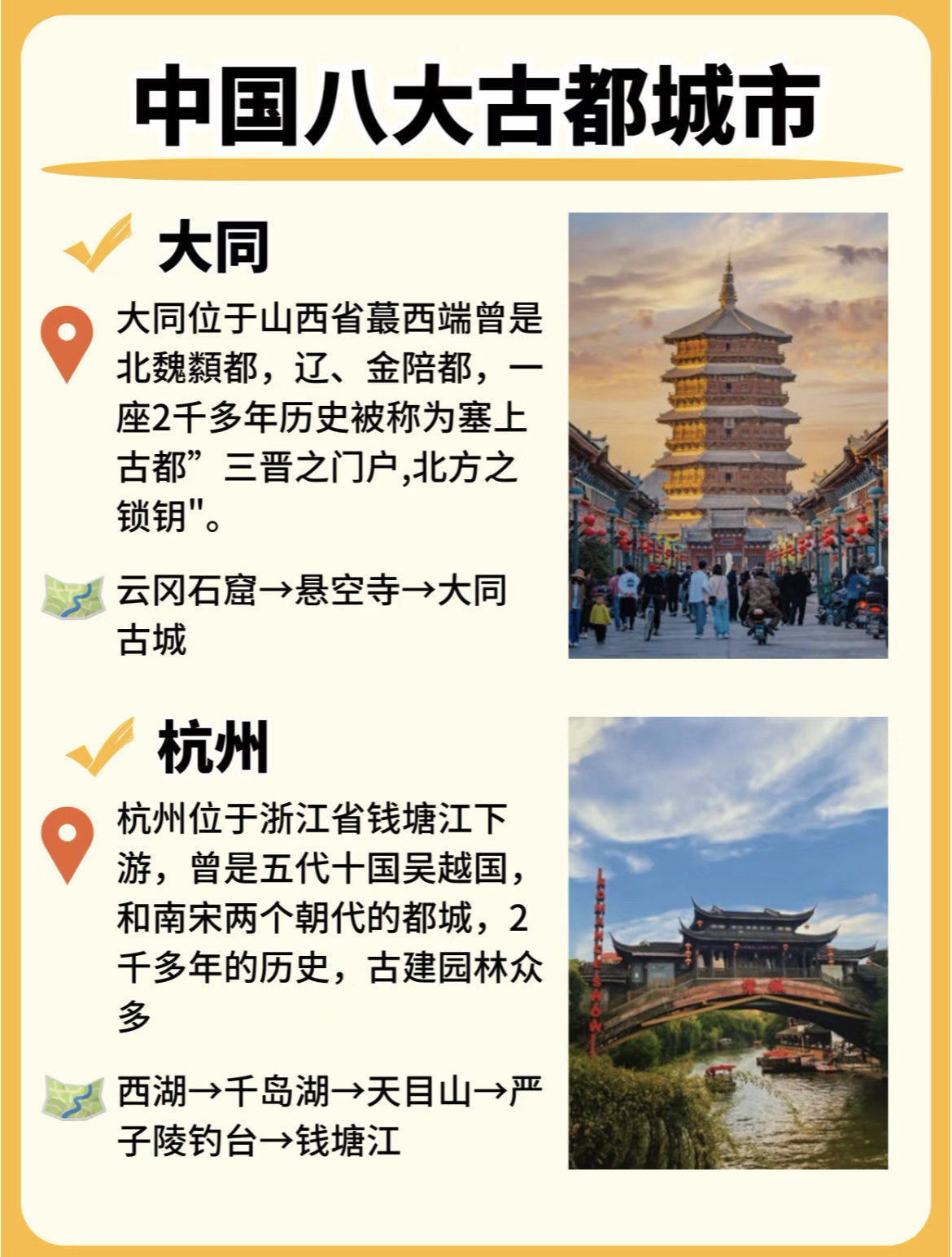旅游小知识_旅游小知识有哪些
