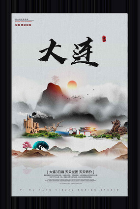 大连旅游政务网_大连旅游局官网首页