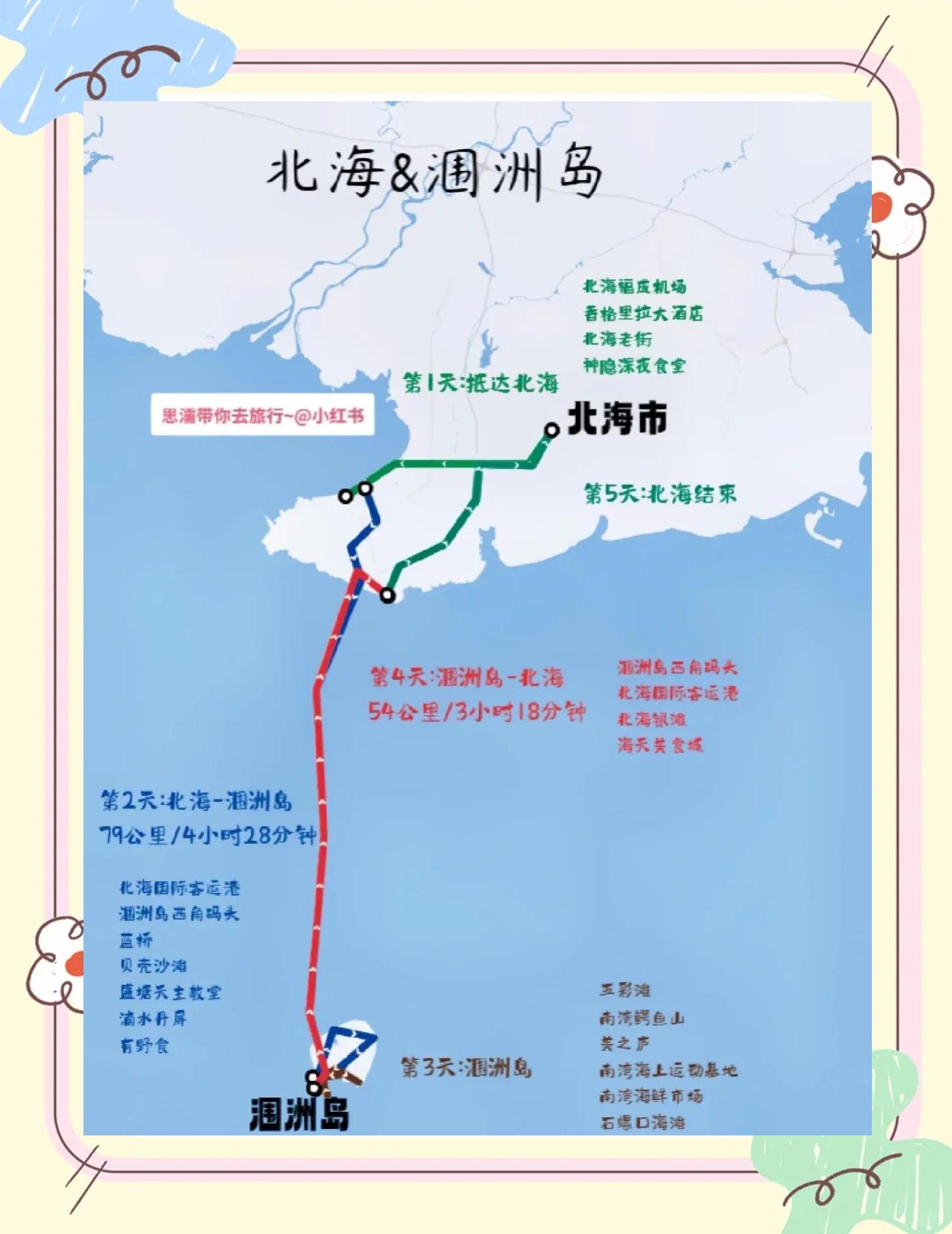 涠洲岛旅游攻略_北海市涠洲岛旅游攻略