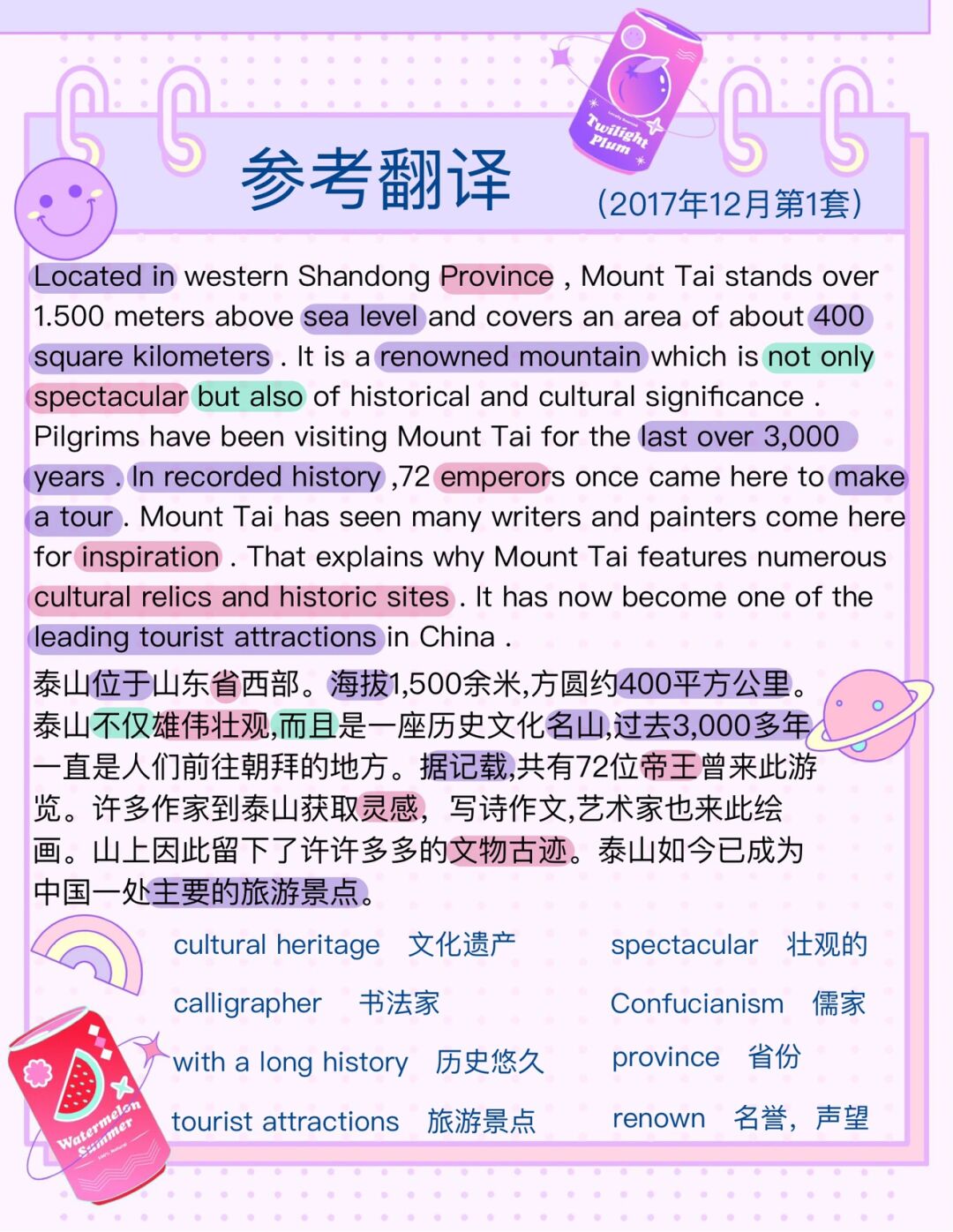 旅游四级_旅游四级翻译