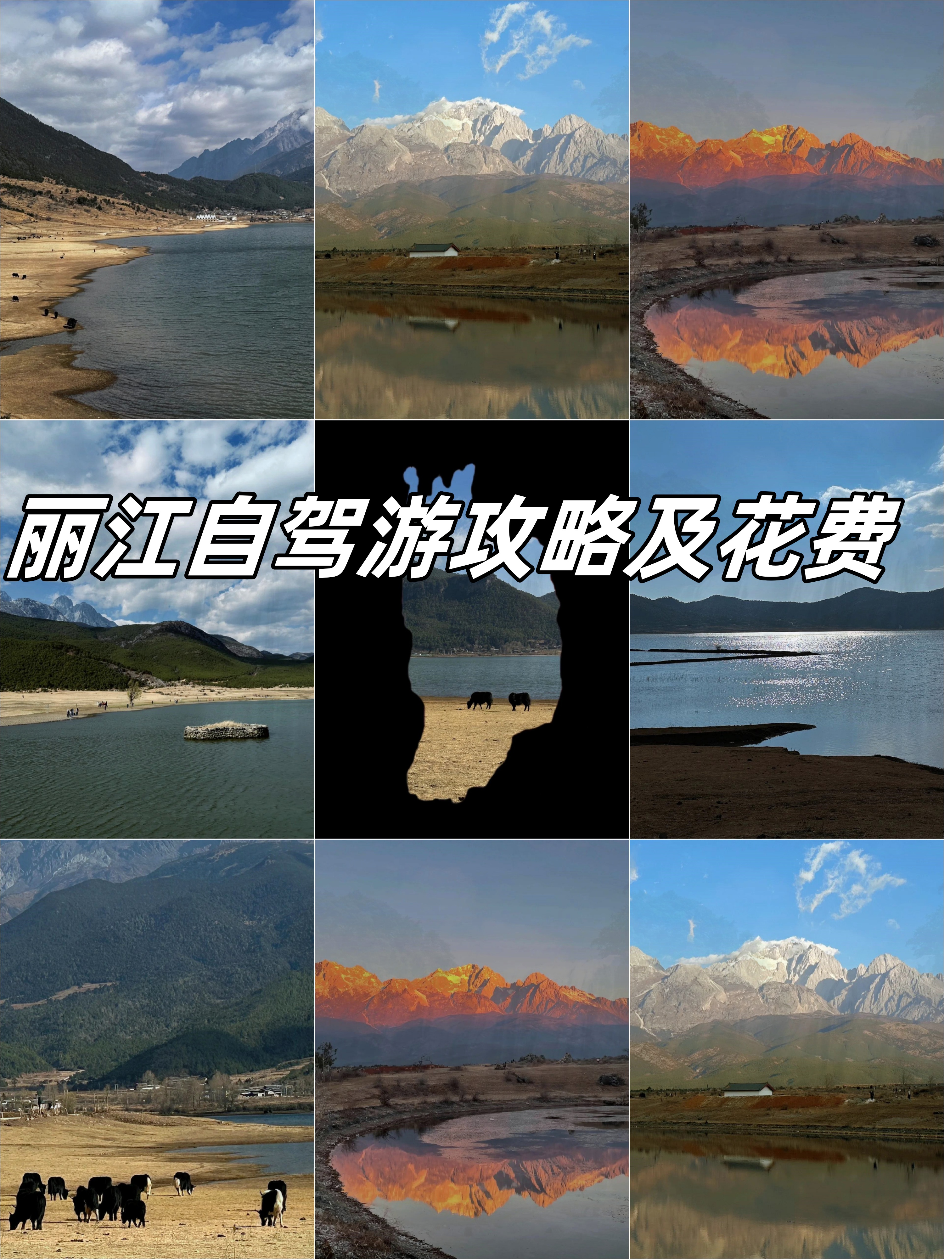 丽江旅游费用_丽江旅游自由行多少钱