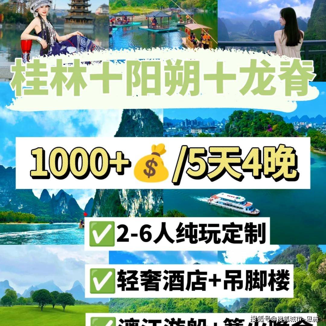 去桂林旅游要多少钱_去桂林旅游费用