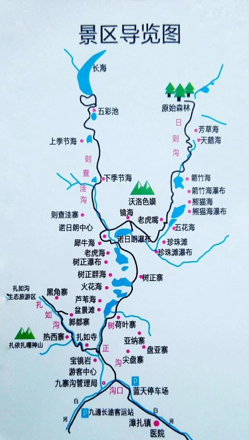 九寨沟自助旅游攻略_九寨沟自驾游门票多少钱