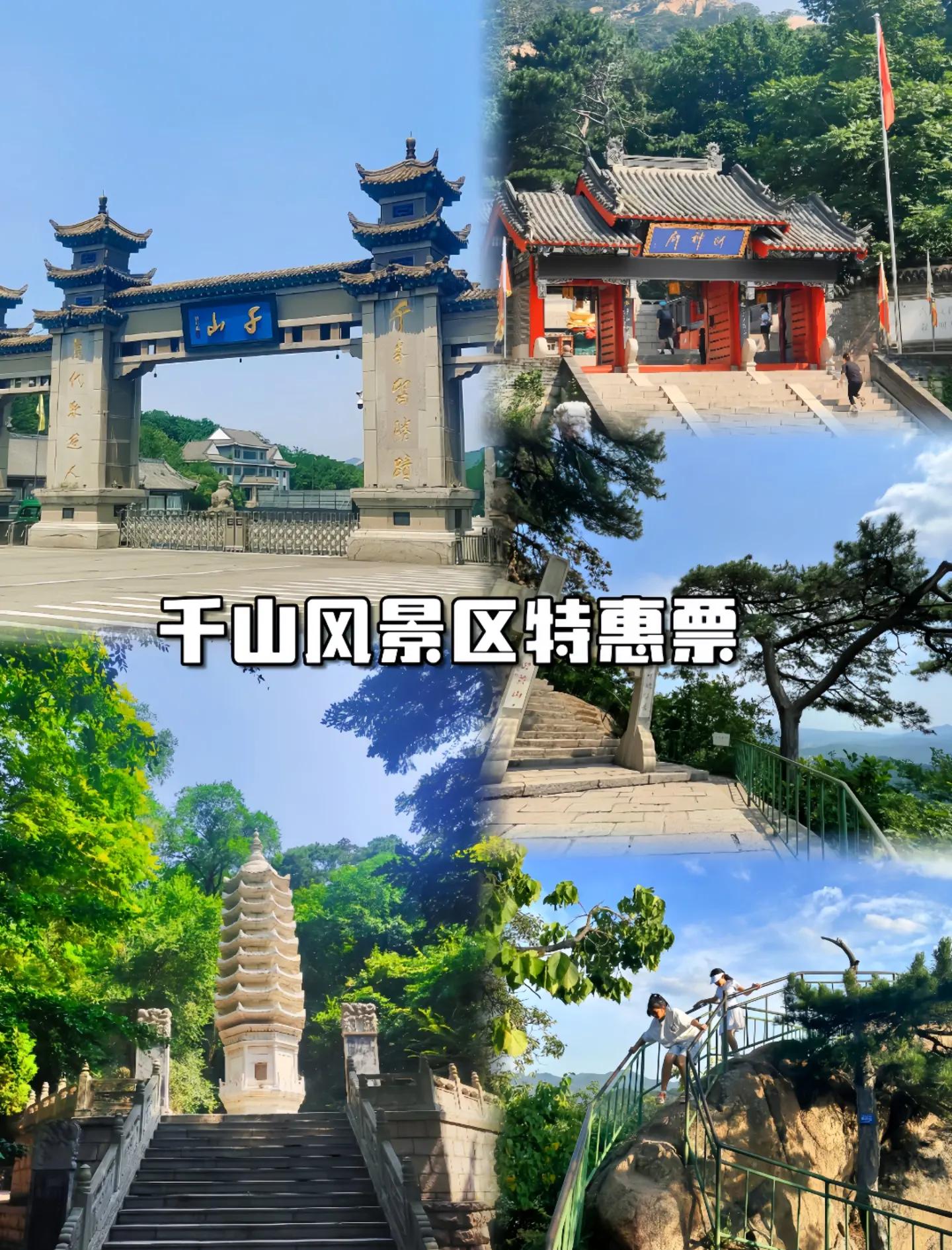 鞍山旅游景点大全_鞍山旅游景点大全介绍