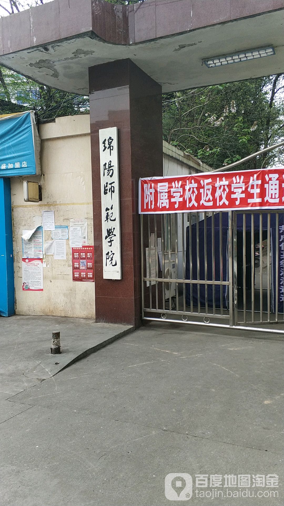 绵阳旅游学校_绵阳旅游学校招生简章
