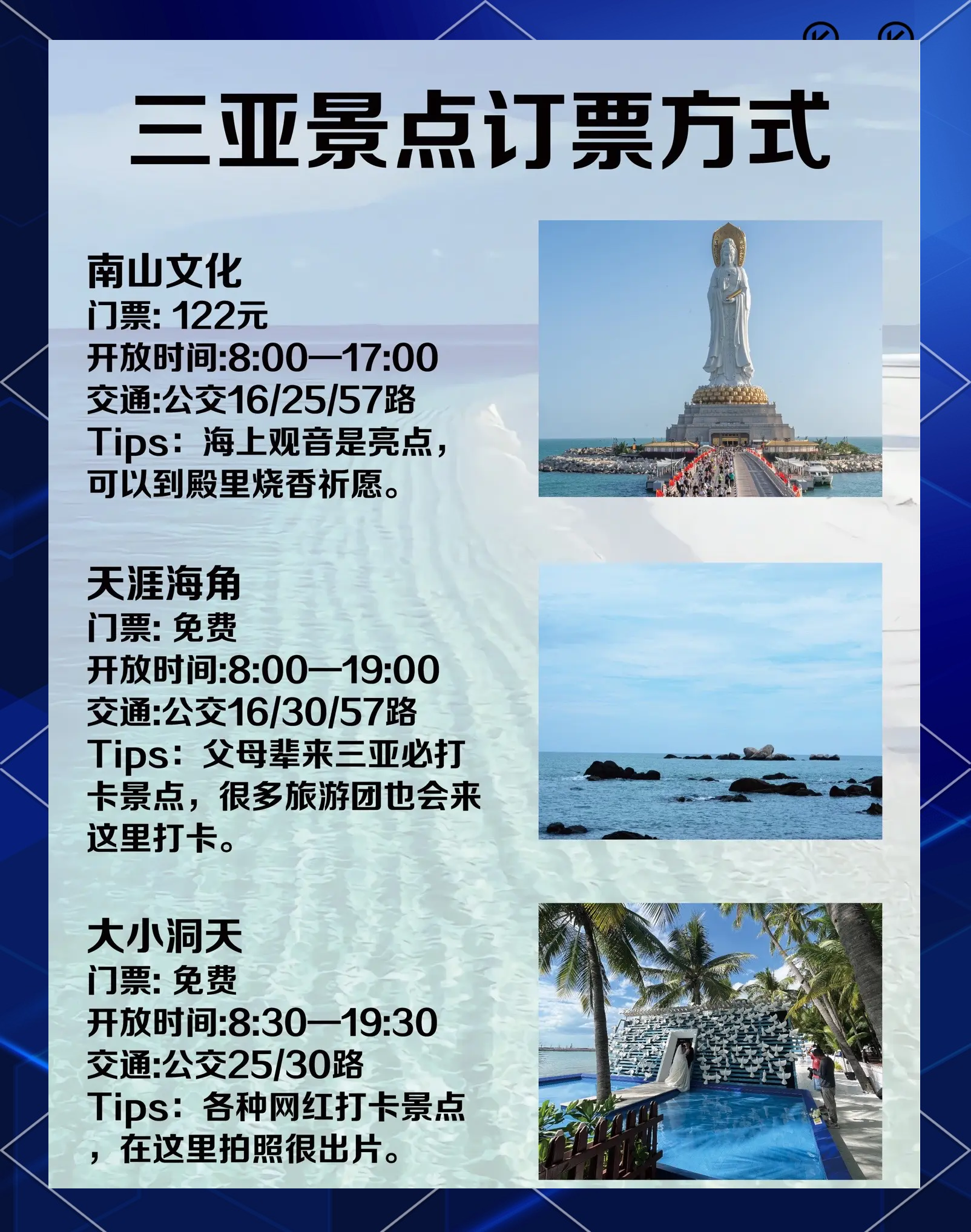 去三亚旅游要多少钱_去三亚旅游多少钱跟团