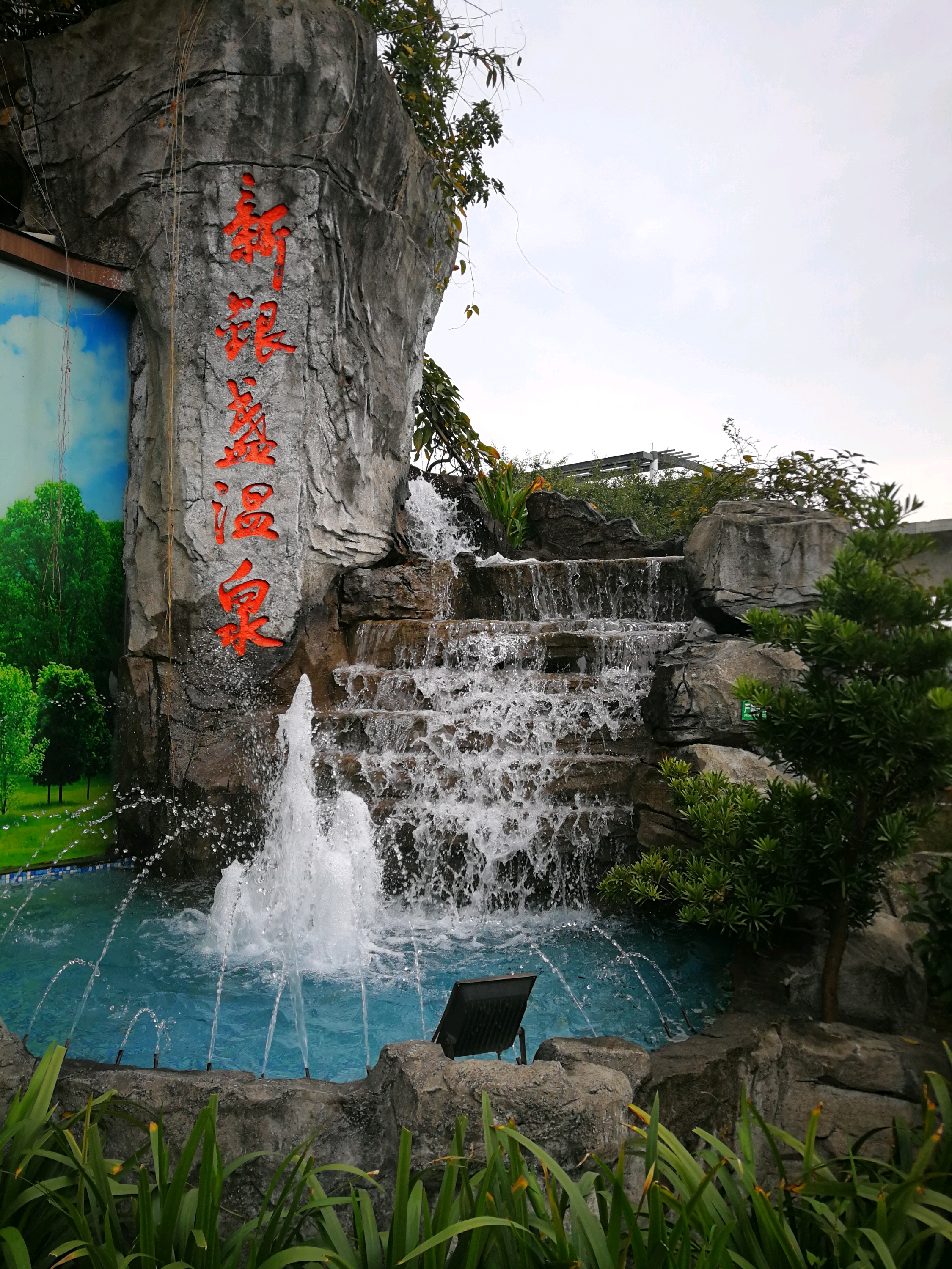 花都旅游景点大全_重庆花都旅游景点大全