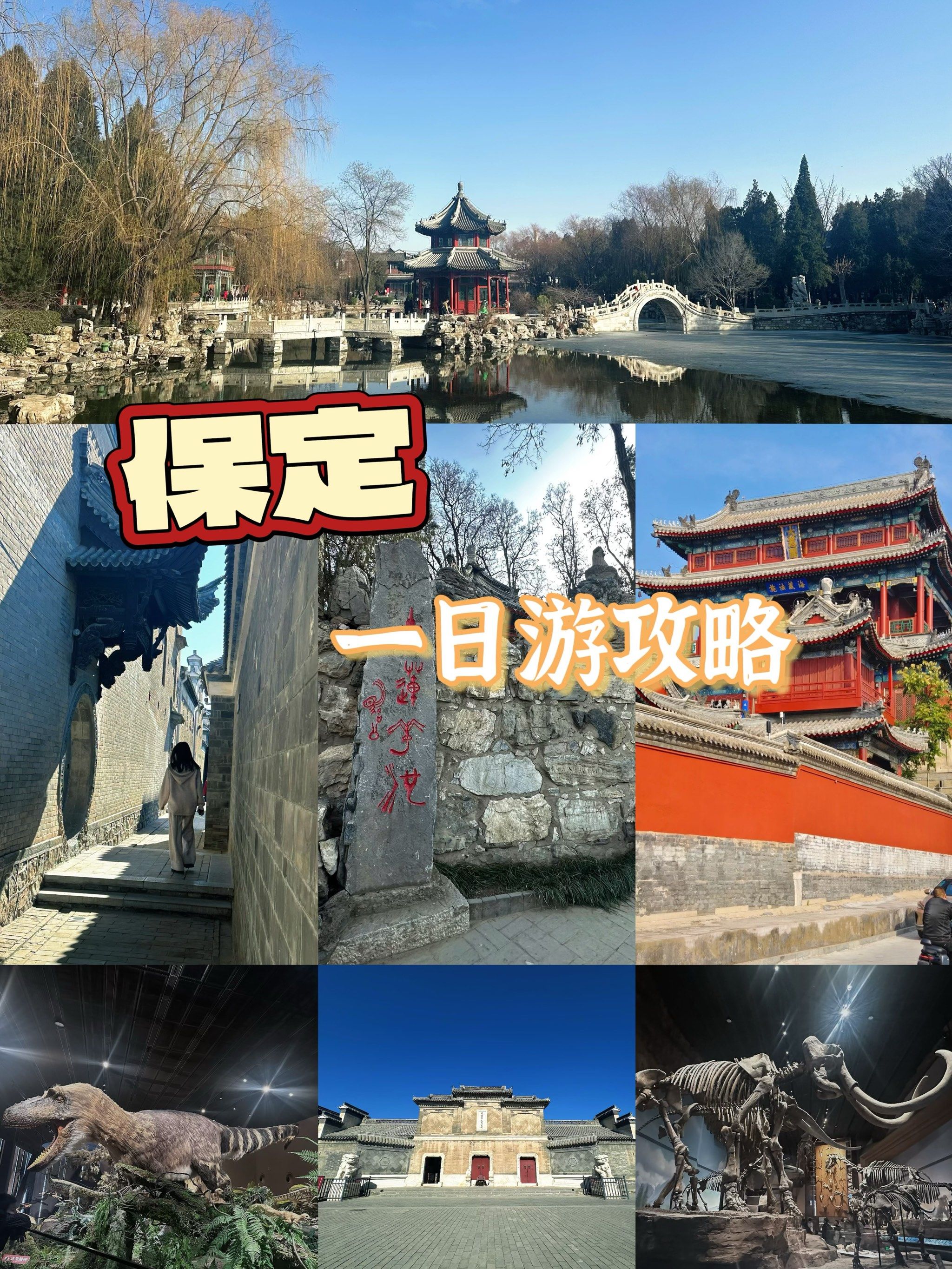 保定旅游局_保定旅游局官网