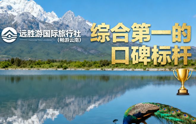 昆明旅游社_昆明旅游社国际有限公司怎么样