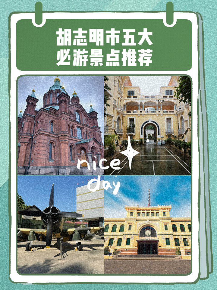 胡志明市旅游_胡志明市旅游攻略必去景点