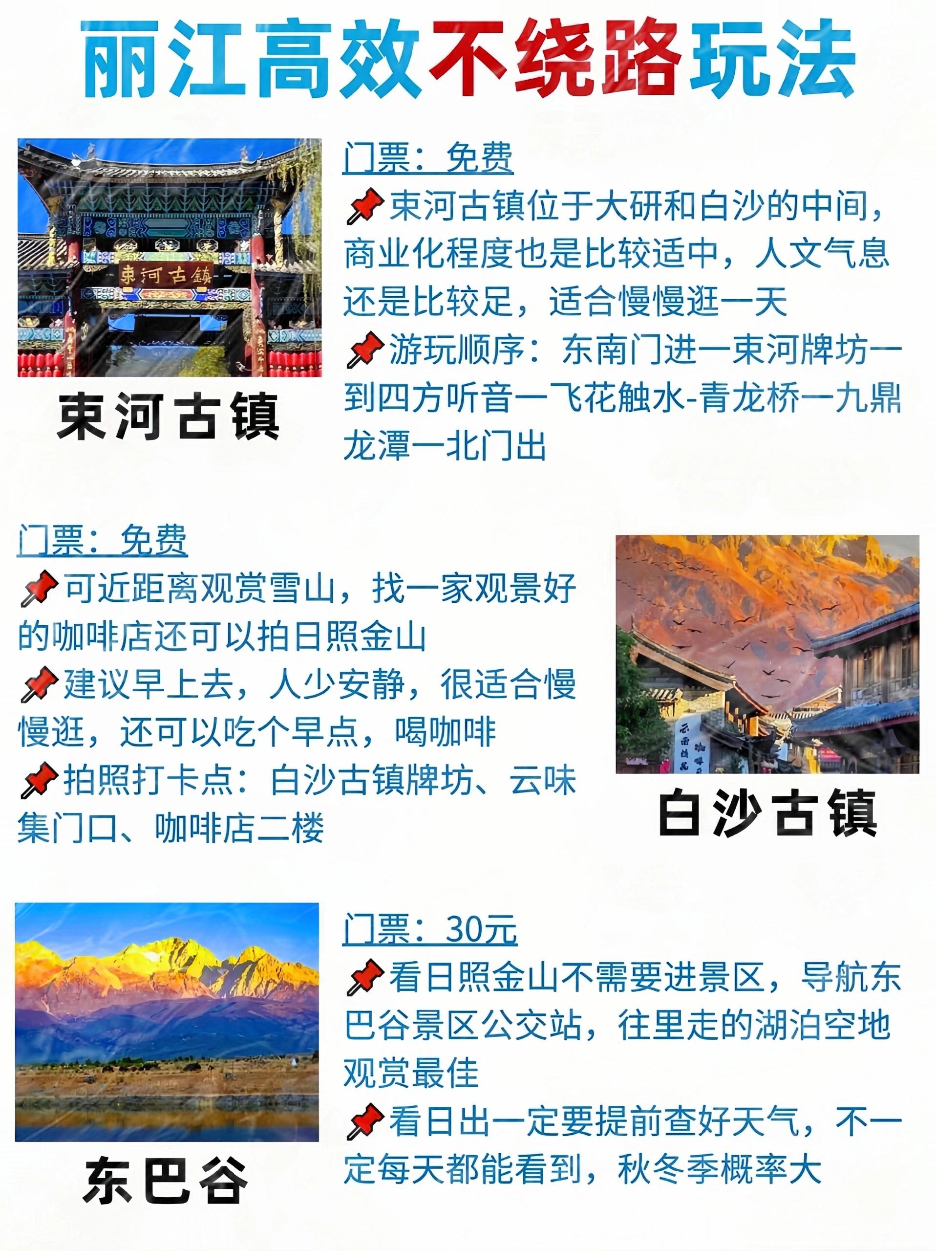 去丽江旅游多少钱_去丽江旅游多少钱一天