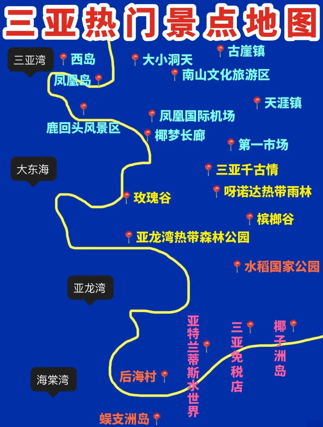 三亚旅游地图_三亚旅游地图景点地图及距离