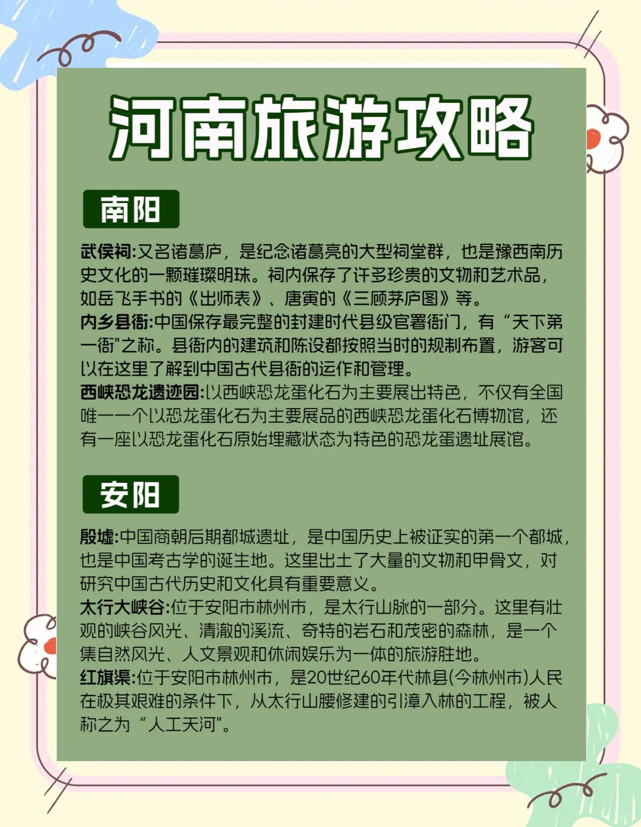 河南旅游资讯_河南旅游资讯网