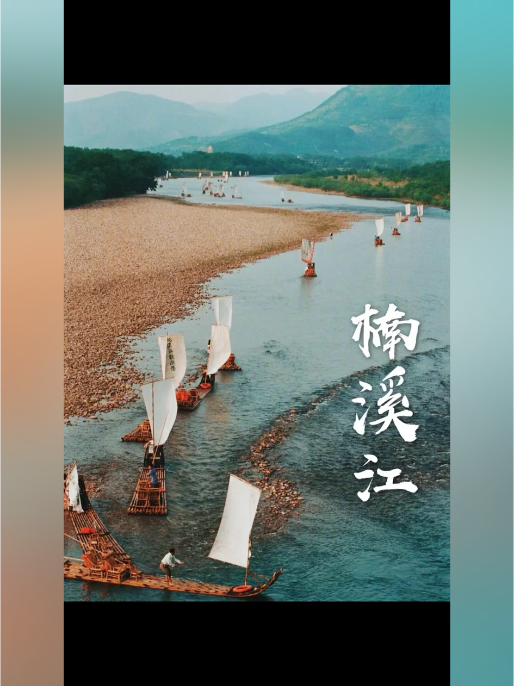 楠溪江旅游攻略_楠溪江最美三个地方