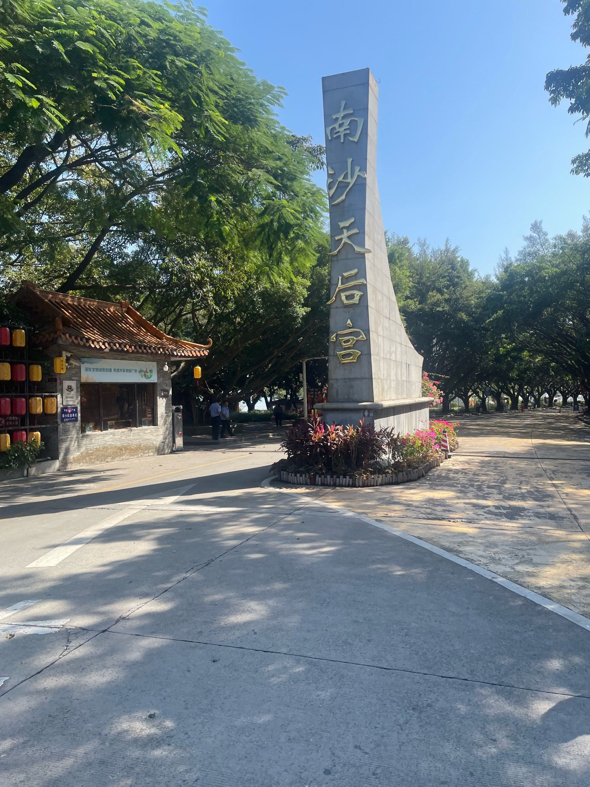 南沙天后宫旅游攻略_南沙天后宫介绍景点
