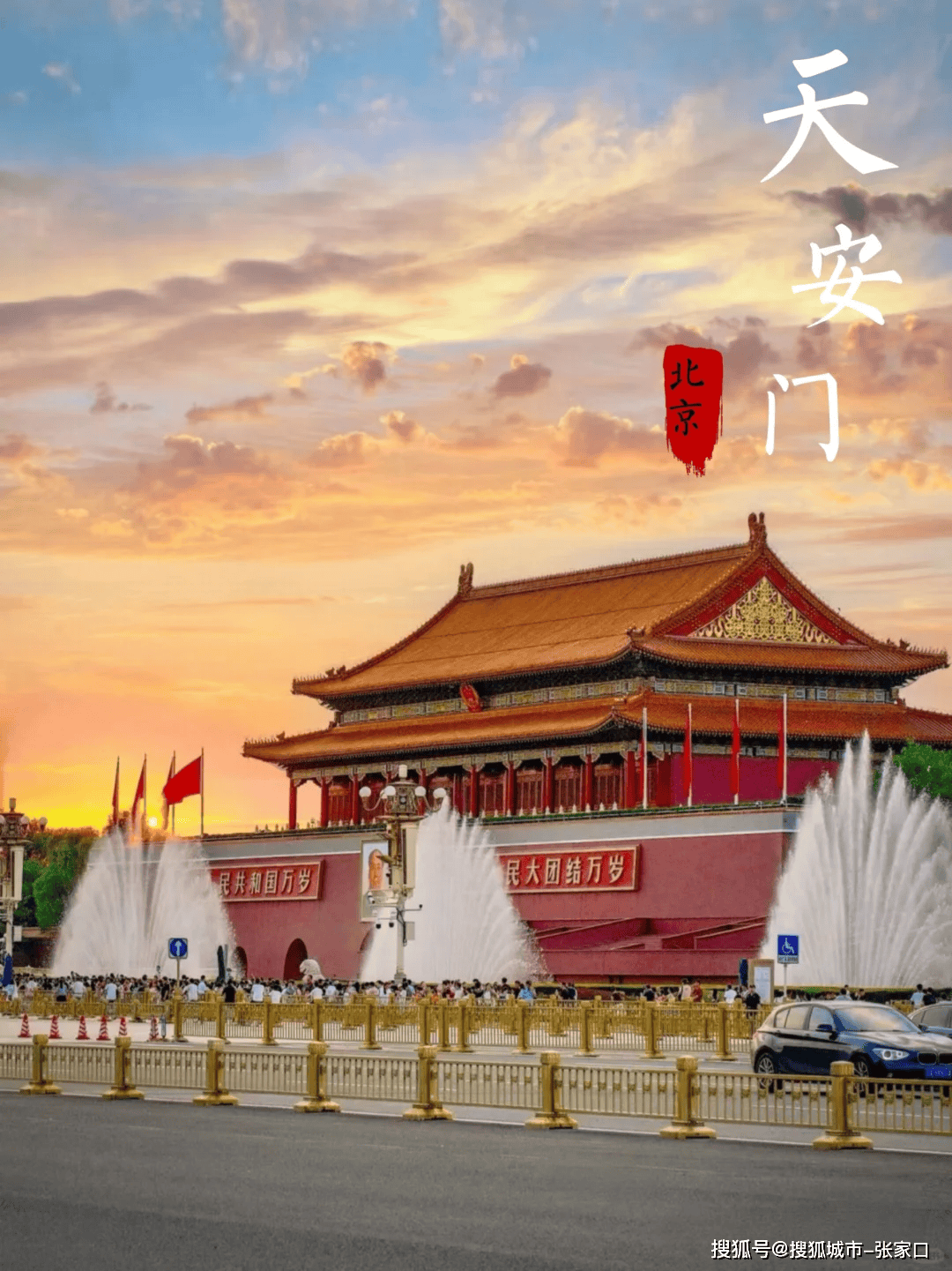 北京旅游图片_北京旅游景点图片高清