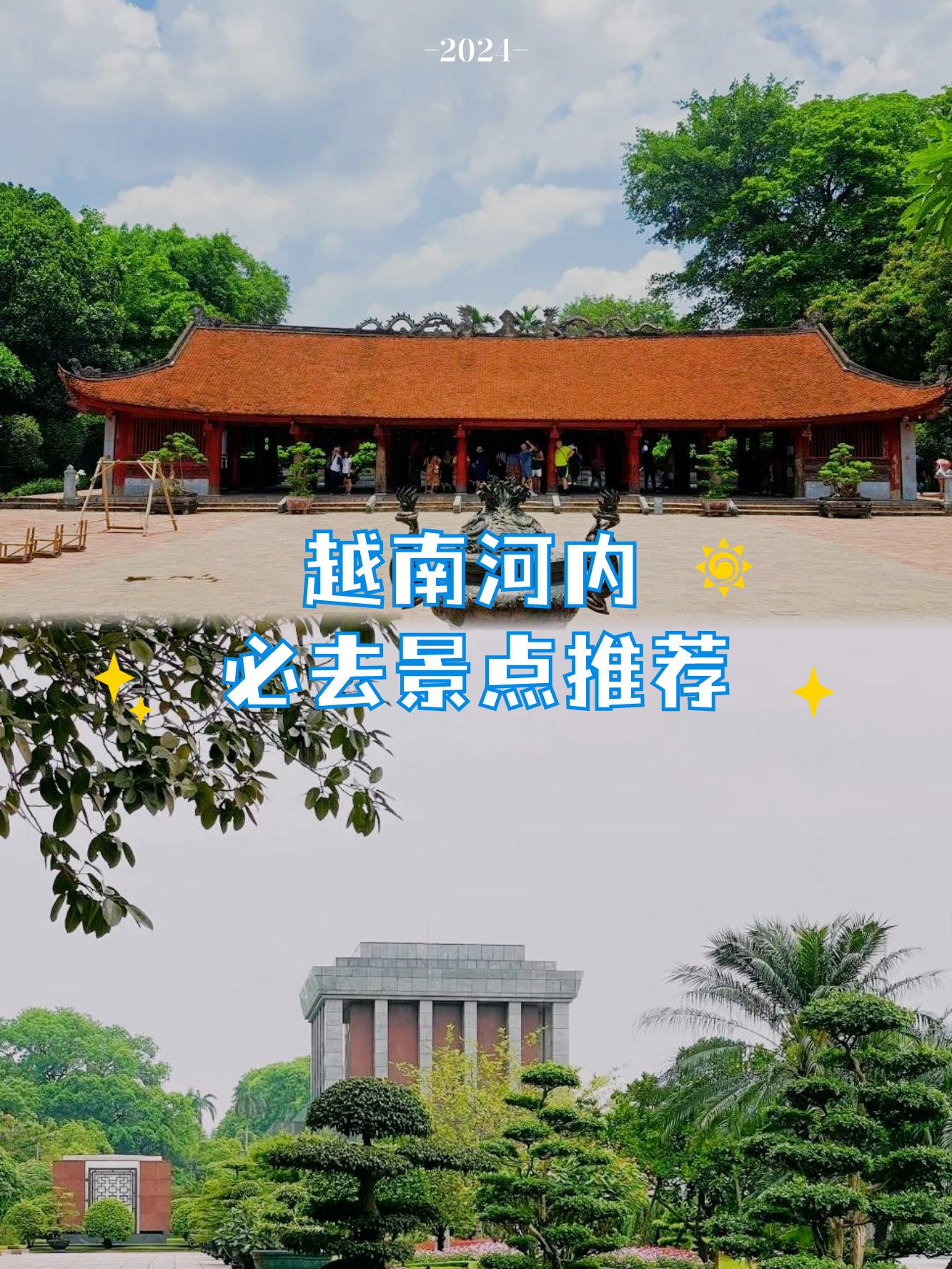河内旅游_越南河内旅游