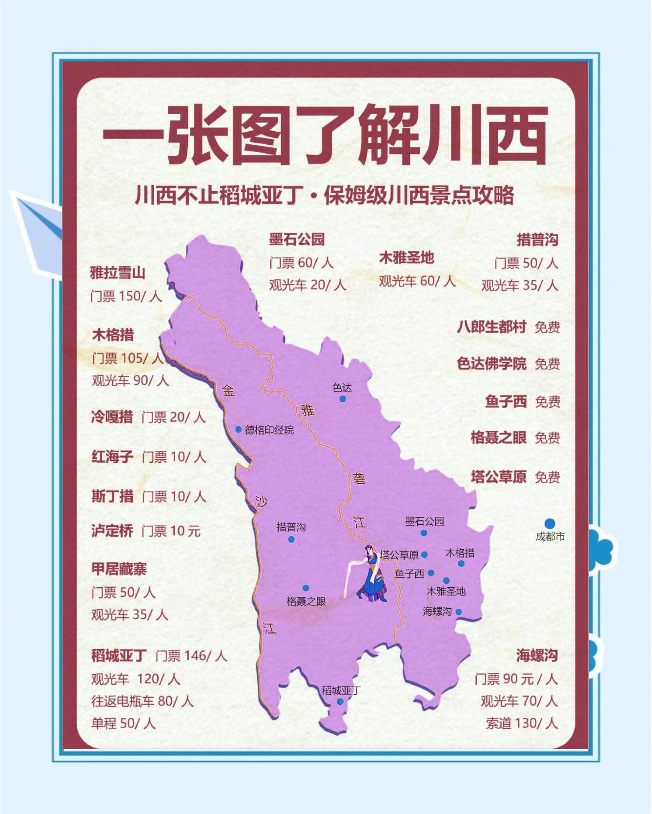 四川旅游政务网_四川旅游咨询网